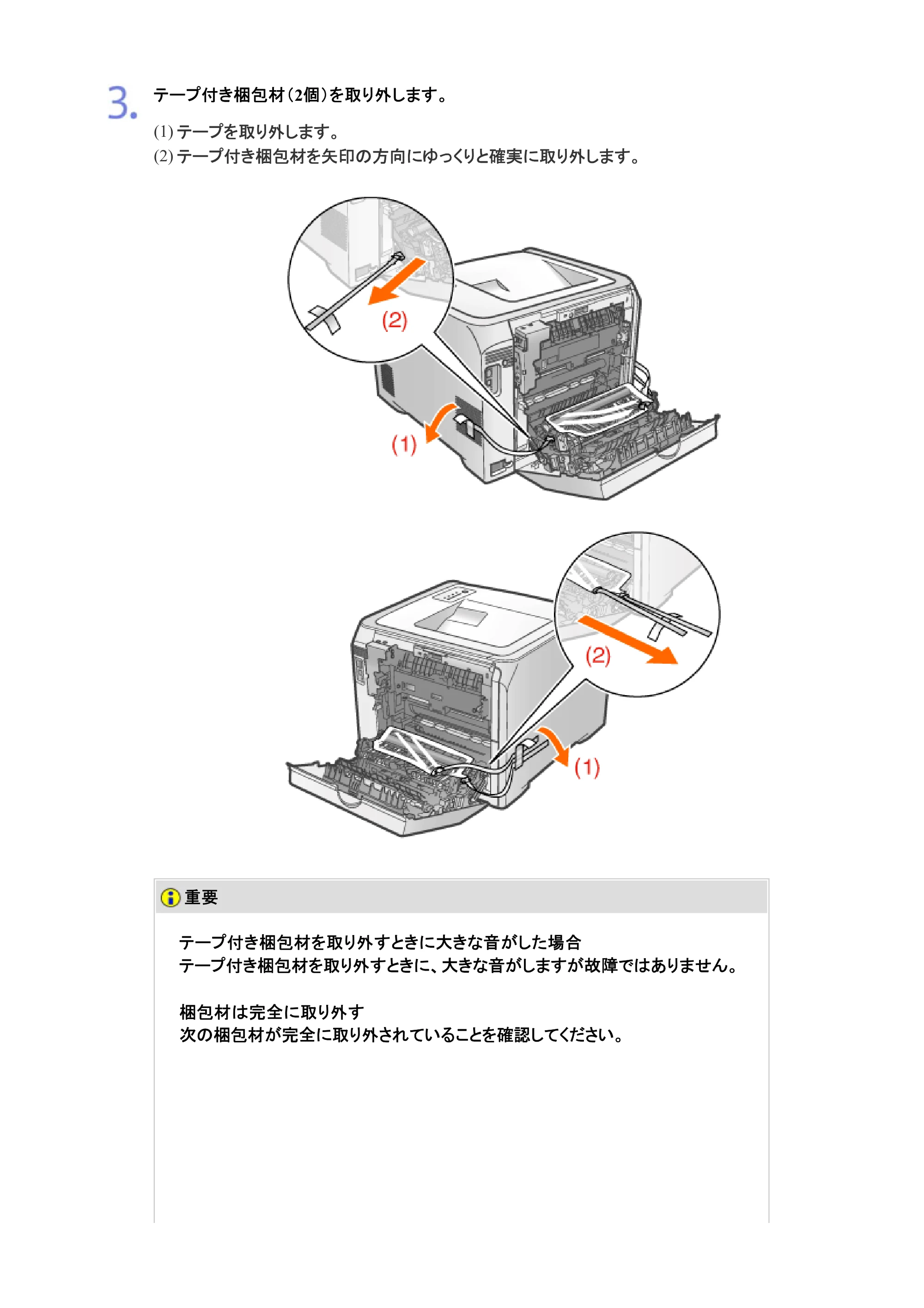 キヤノン LBP7200C/7200CN ユーザーズガイド （PDF版） 2019年10月9日更新（PDF：10.9MB） — 原本ページ — 75ページ
