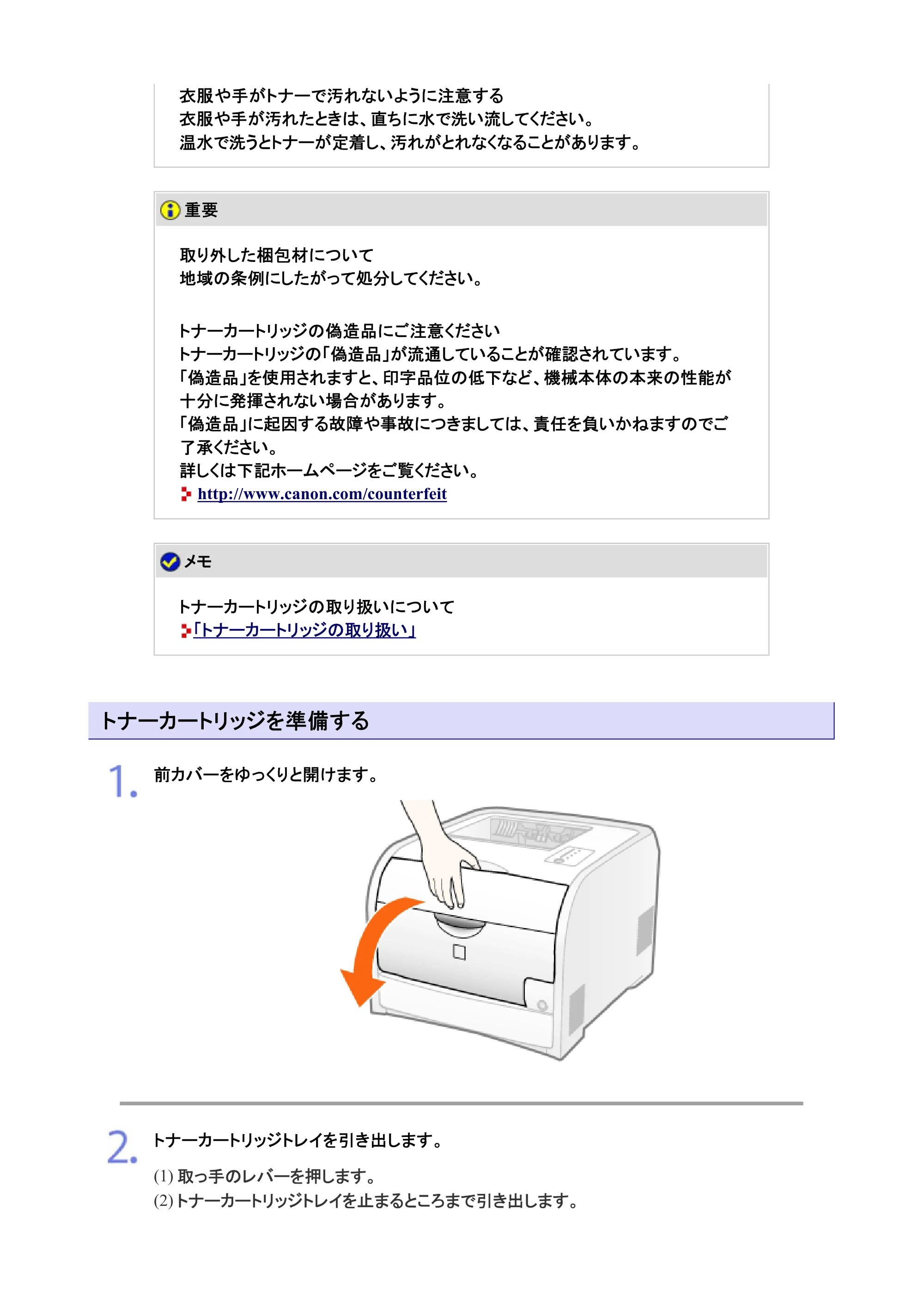 キヤノン LBP7200C/7200CN ユーザーズガイド （PDF版） 2019年10月9日更新（PDF：10.9MB） — 原本ページ — 77ページ