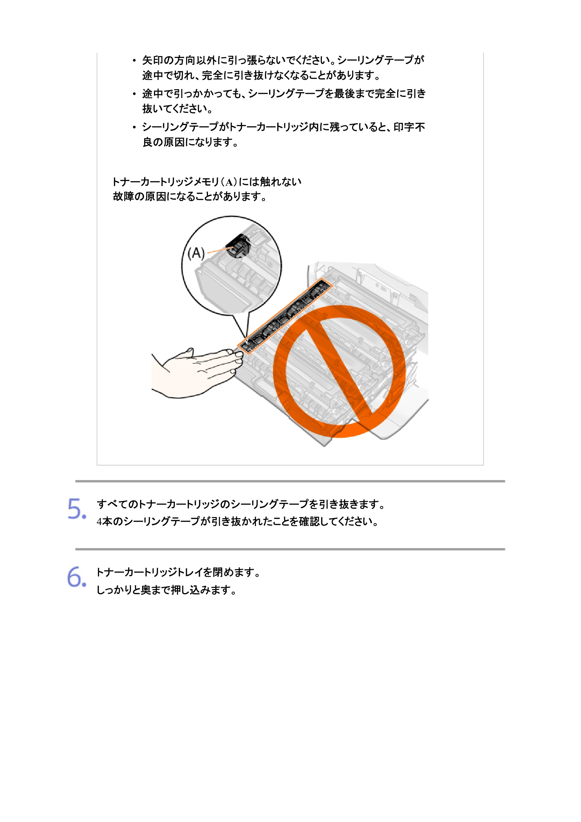 キヤノン LBP7200C/7200CN ユーザーズガイド （PDF版） 2019年10月9日更新（PDF：10.9MB） — 原本ページ — 80ページ