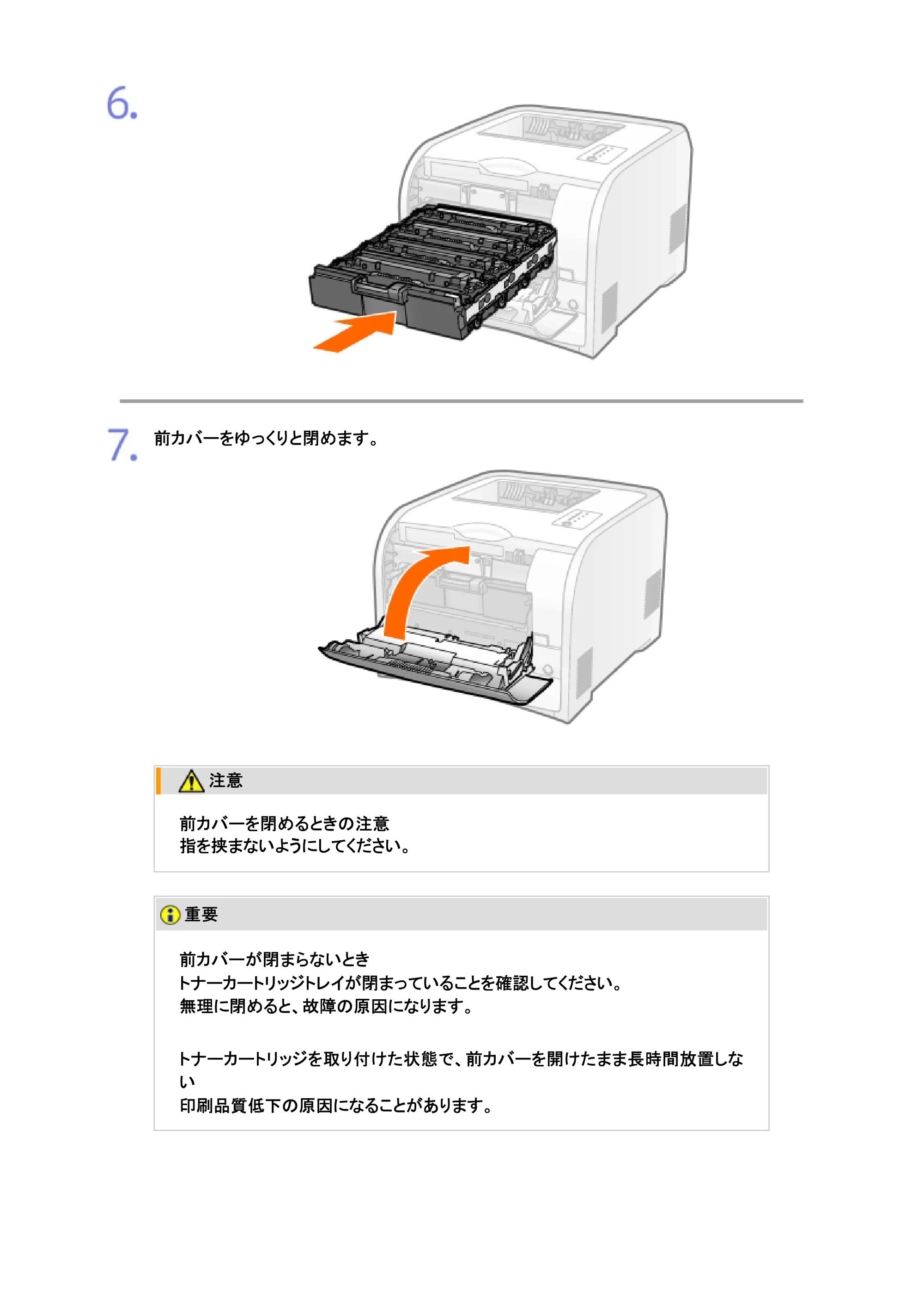 キヤノン LBP7200C/7200CN ユーザーズガイド （PDF版） 2019年10月9日更新（PDF：10.9MB） — 原本ページ — 81ページ