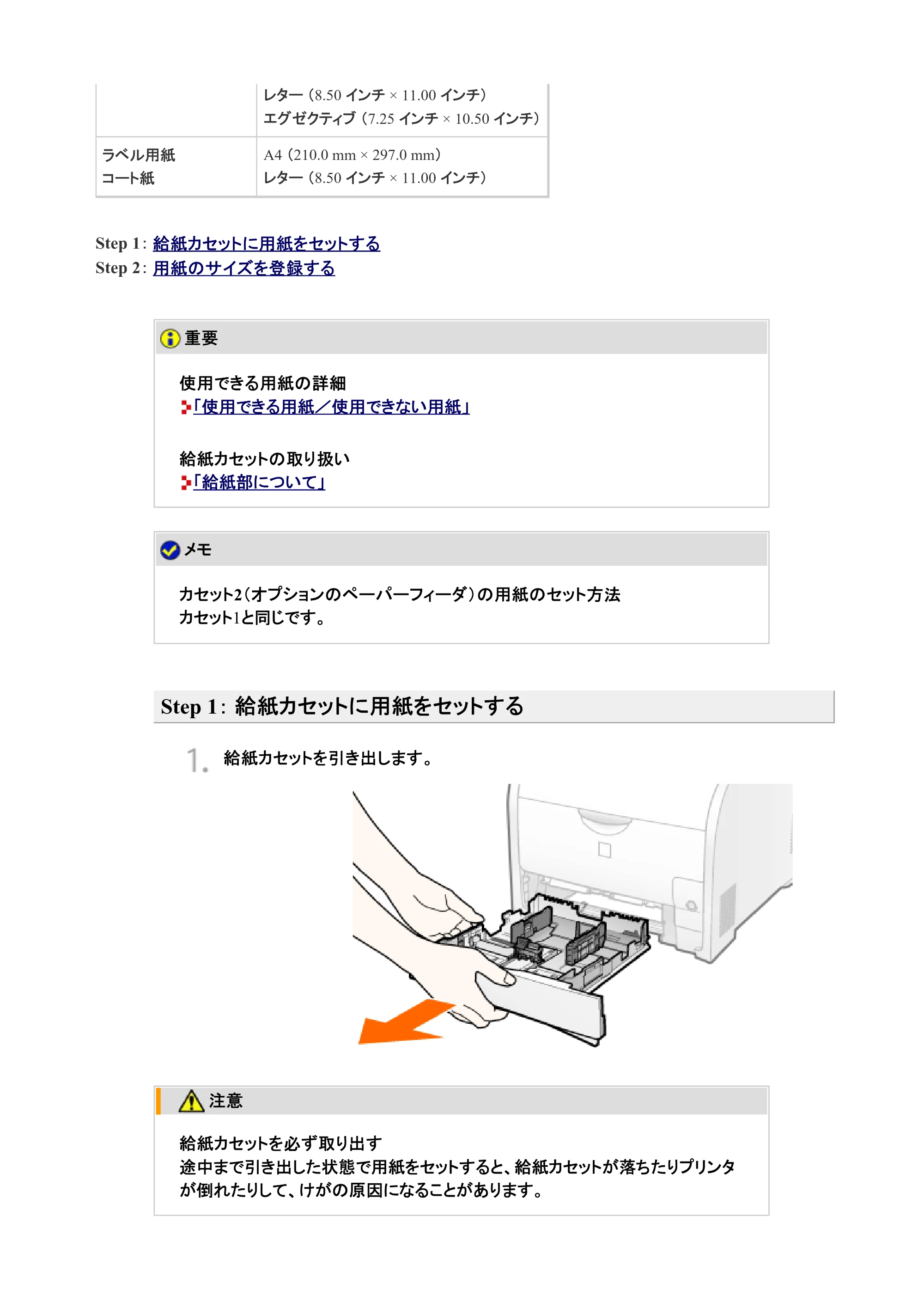 キヤノン LBP7200C/7200CN ユーザーズガイド （PDF版） 2019年10月9日更新（PDF：10.9MB） — 原本ページ — 85ページ