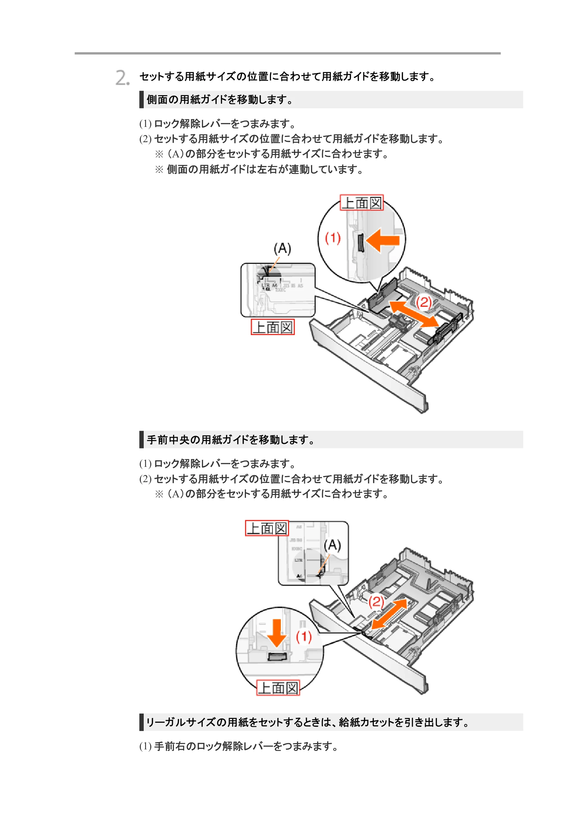 キヤノン LBP7200C/7200CN ユーザーズガイド （PDF版） 2019年10月9日更新（PDF：10.9MB） — 原本ページ — 86ページ