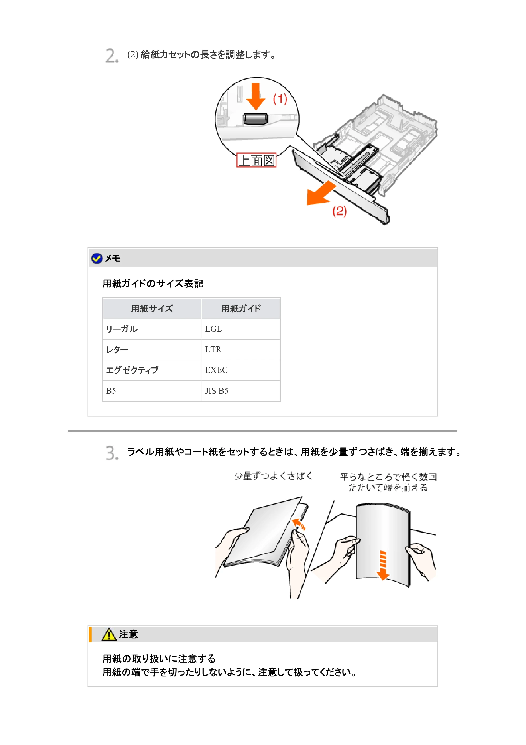 キヤノン LBP7200C/7200CN ユーザーズガイド （PDF版） 2019年10月9日更新（PDF：10.9MB） — 原本ページ — 87ページ