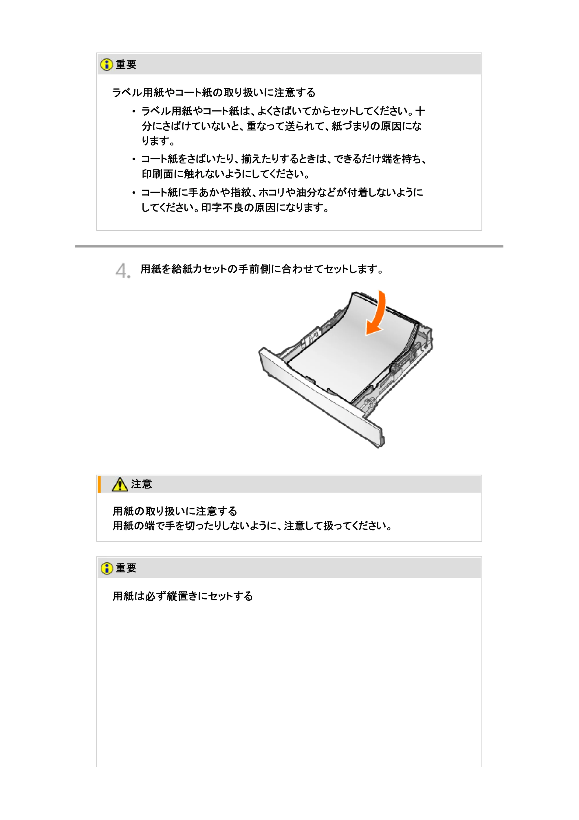 キヤノン LBP7200C/7200CN ユーザーズガイド （PDF版） 2019年10月9日更新（PDF：10.9MB） — 原本ページ — 88ページ