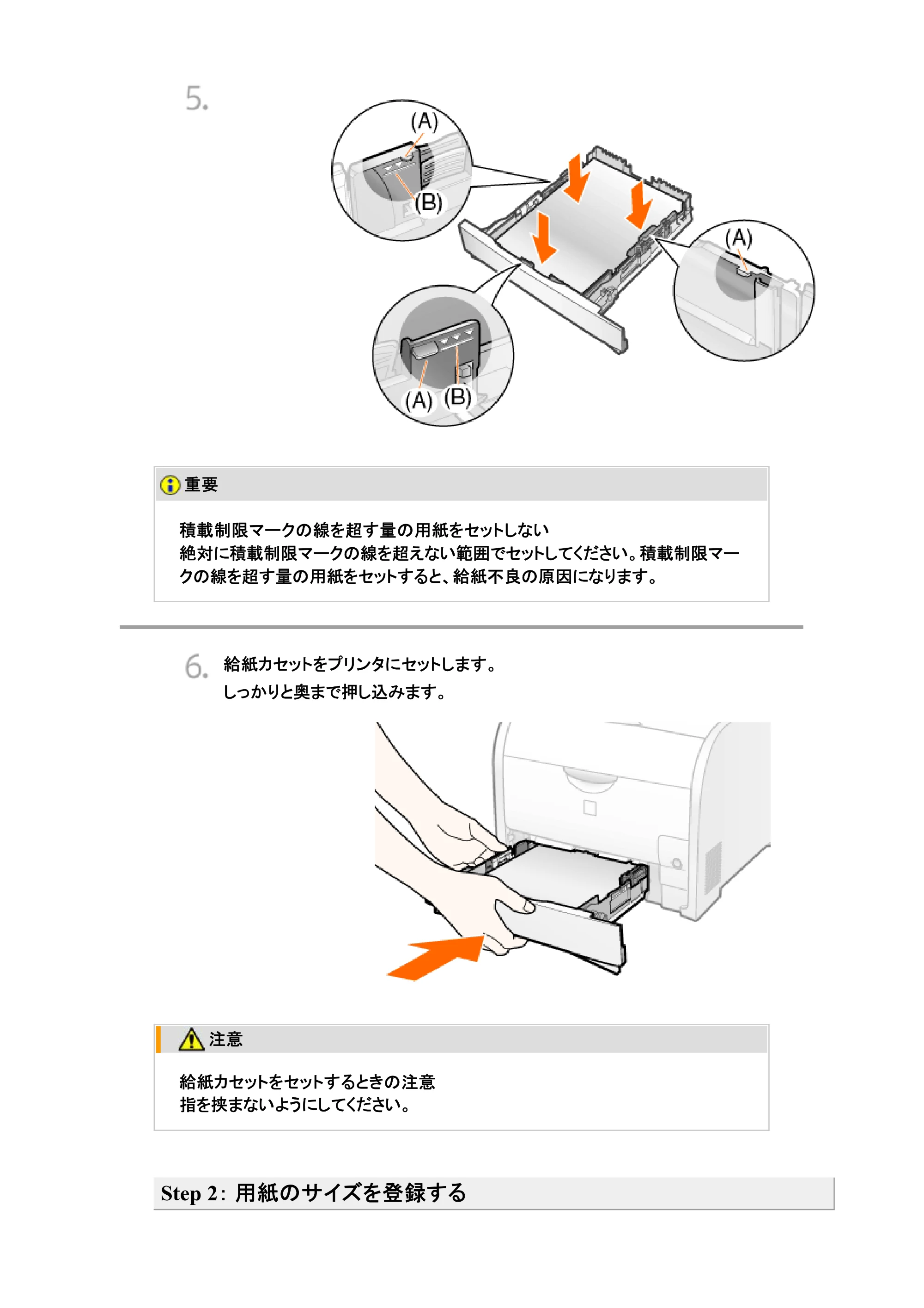 キヤノン LBP7200C/7200CN ユーザーズガイド （PDF版） 2019年10月9日更新（PDF：10.9MB） — 原本ページ — 90ページ