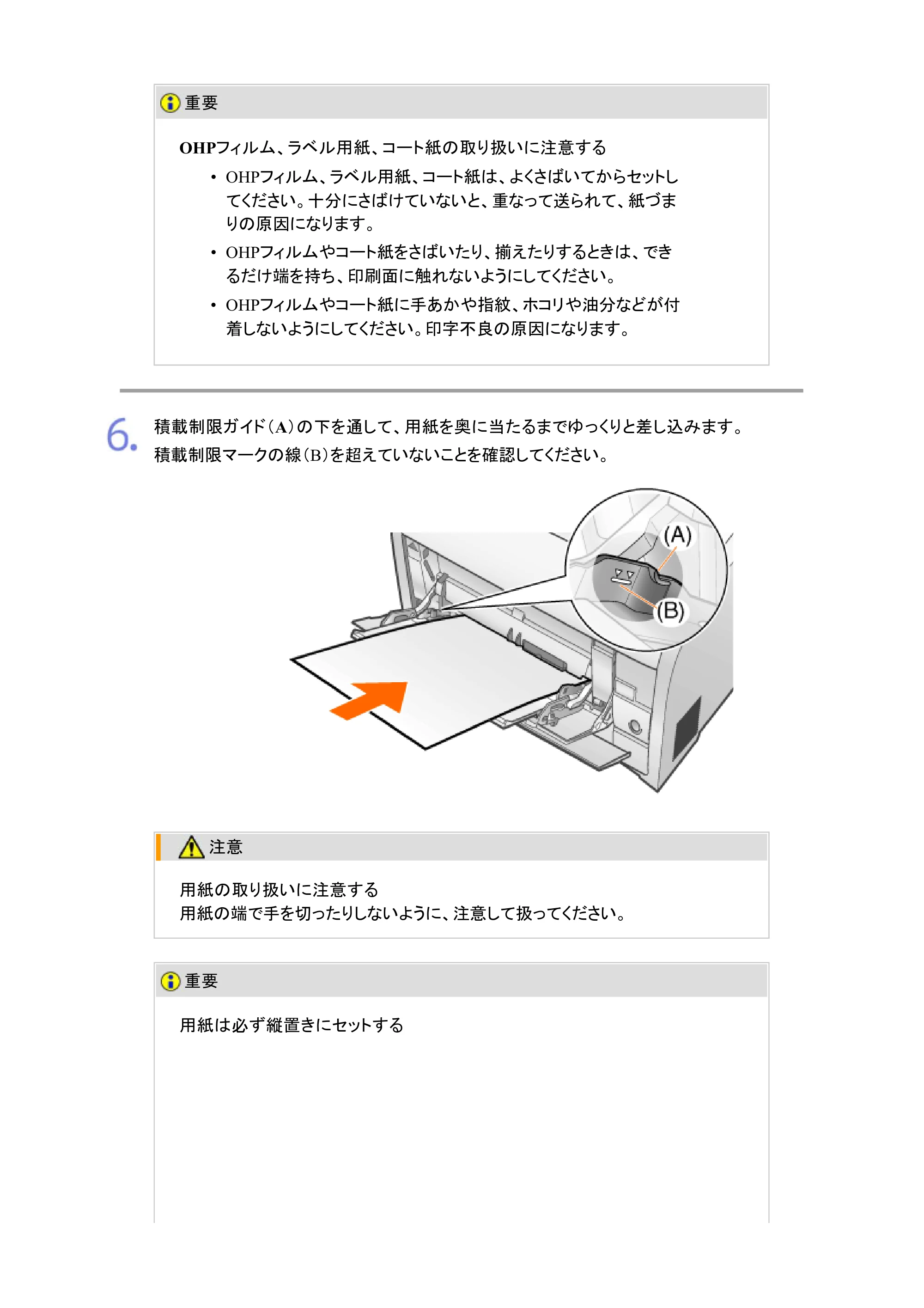 キヤノン LBP7200C/7200CN ユーザーズガイド （PDF版） 2019年10月9日更新（PDF：10.9MB） — 原本ページ — 95ページ