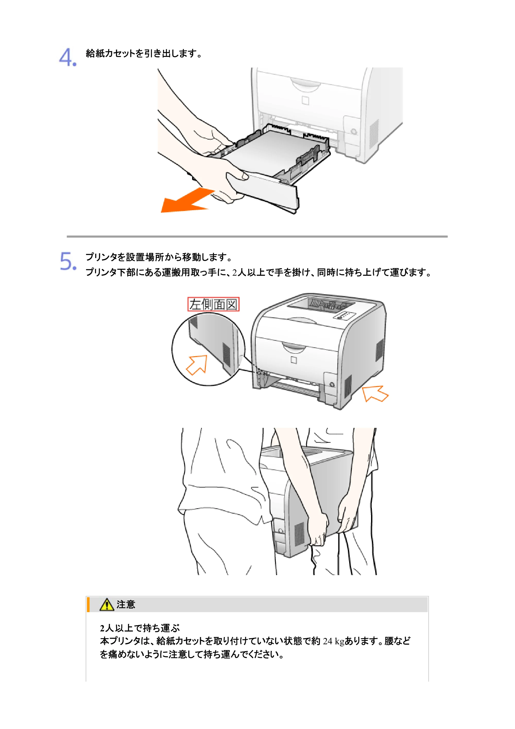 キヤノン LBP7200C/7200CN ユーザーズガイド （PDF版） 2019年10月9日更新（PDF：10.9MB） — 原本ページ — 100ページ