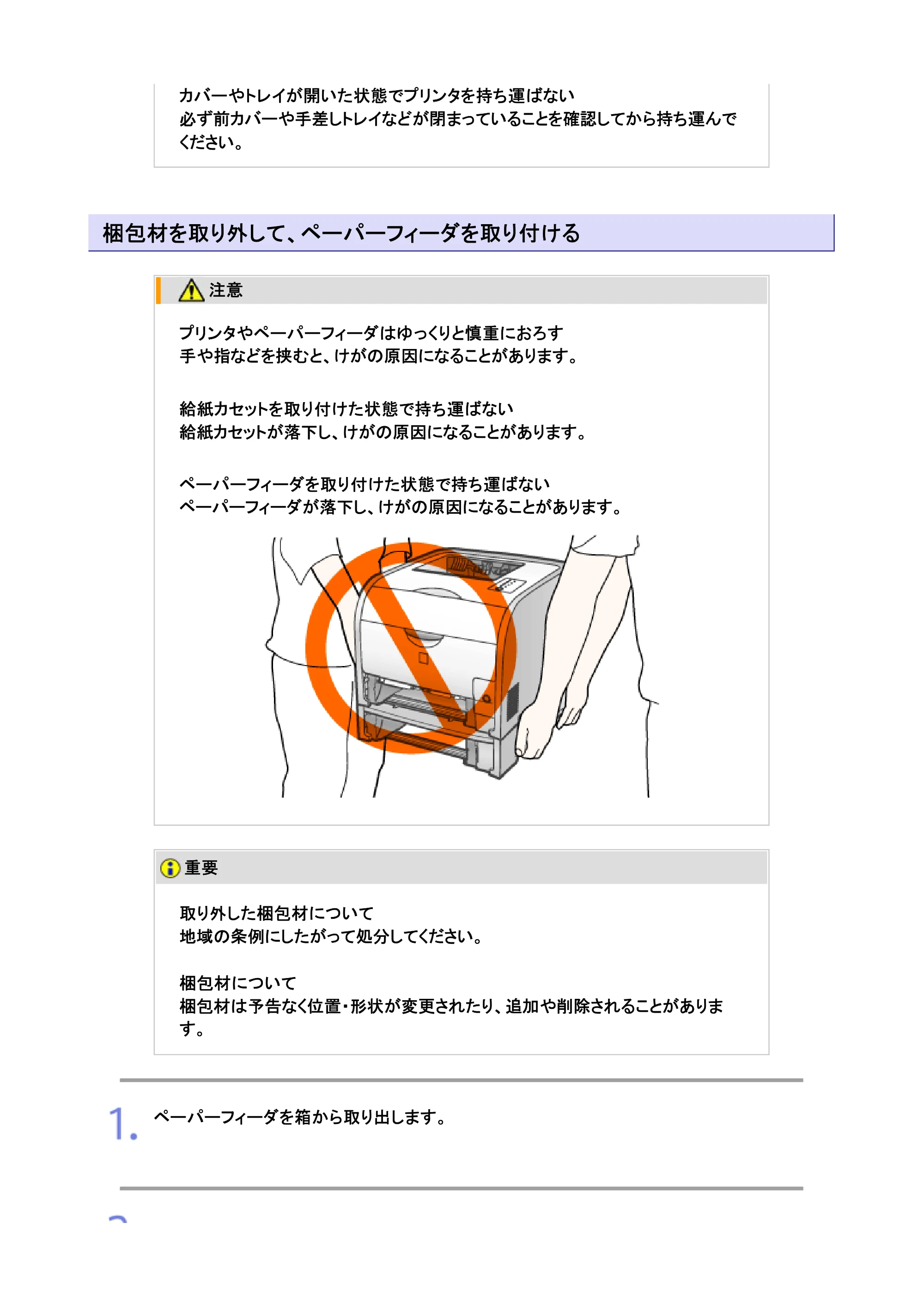 キヤノン LBP7200C/7200CN ユーザーズガイド （PDF版） 2019年10月9日更新（PDF：10.9MB） — 原本ページ — 102ページ