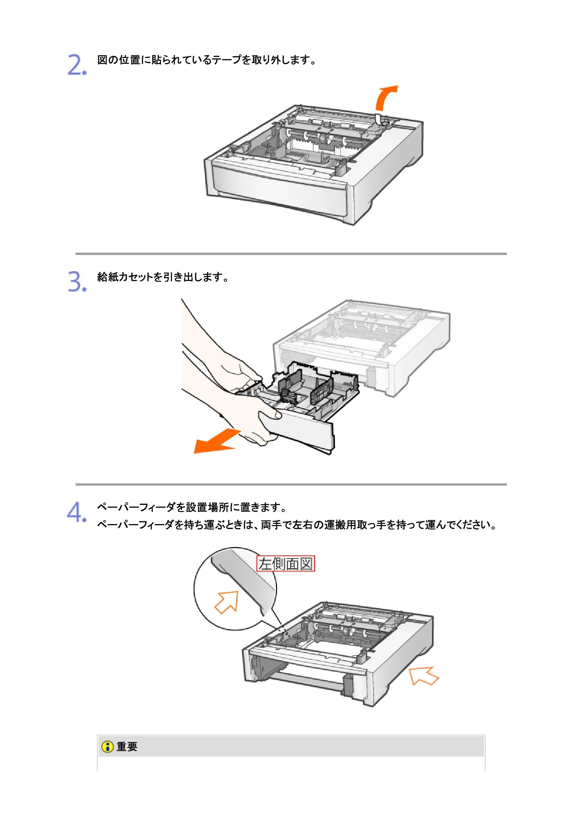 キヤノン LBP7200C/7200CN ユーザーズガイド （PDF版） 2019年10月9日更新（PDF：10.9MB） — 原本ページ — 103ページ