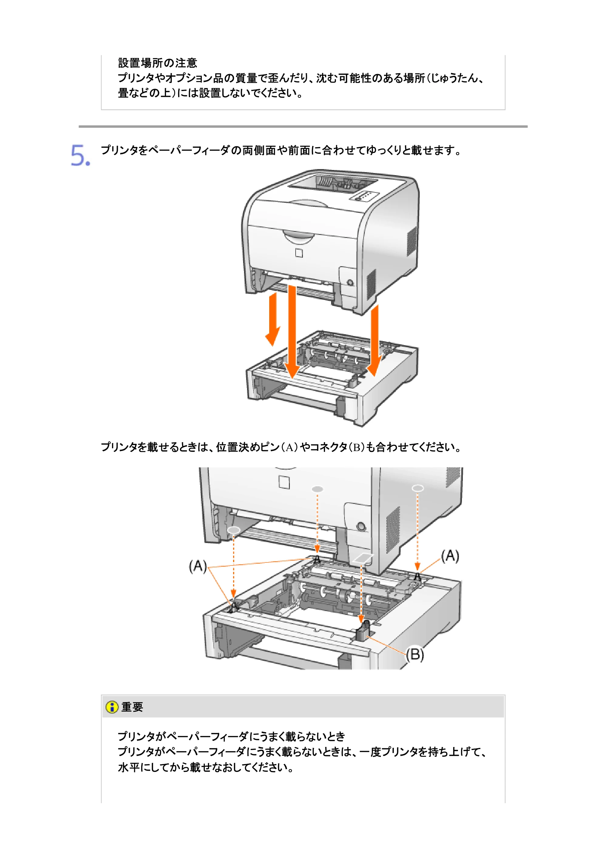 キヤノン LBP7200C/7200CN ユーザーズガイド （PDF版） 2019年10月9日更新（PDF：10.9MB） — 原本ページ — 104ページ
