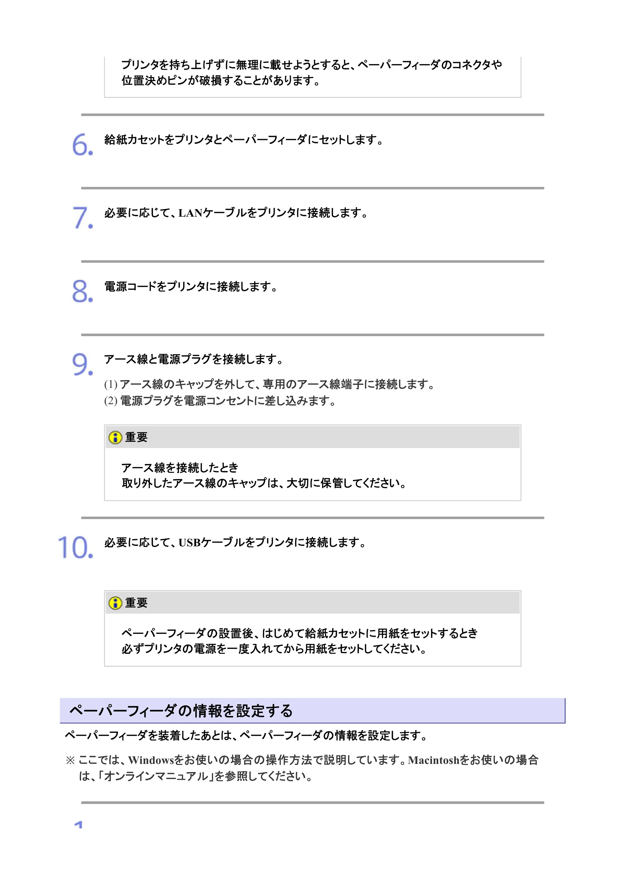 キヤノン LBP7200C/7200CN ユーザーズガイド （PDF版） 2019年10月9日更新（PDF：10.9MB） — 原本ページ — 105ページ