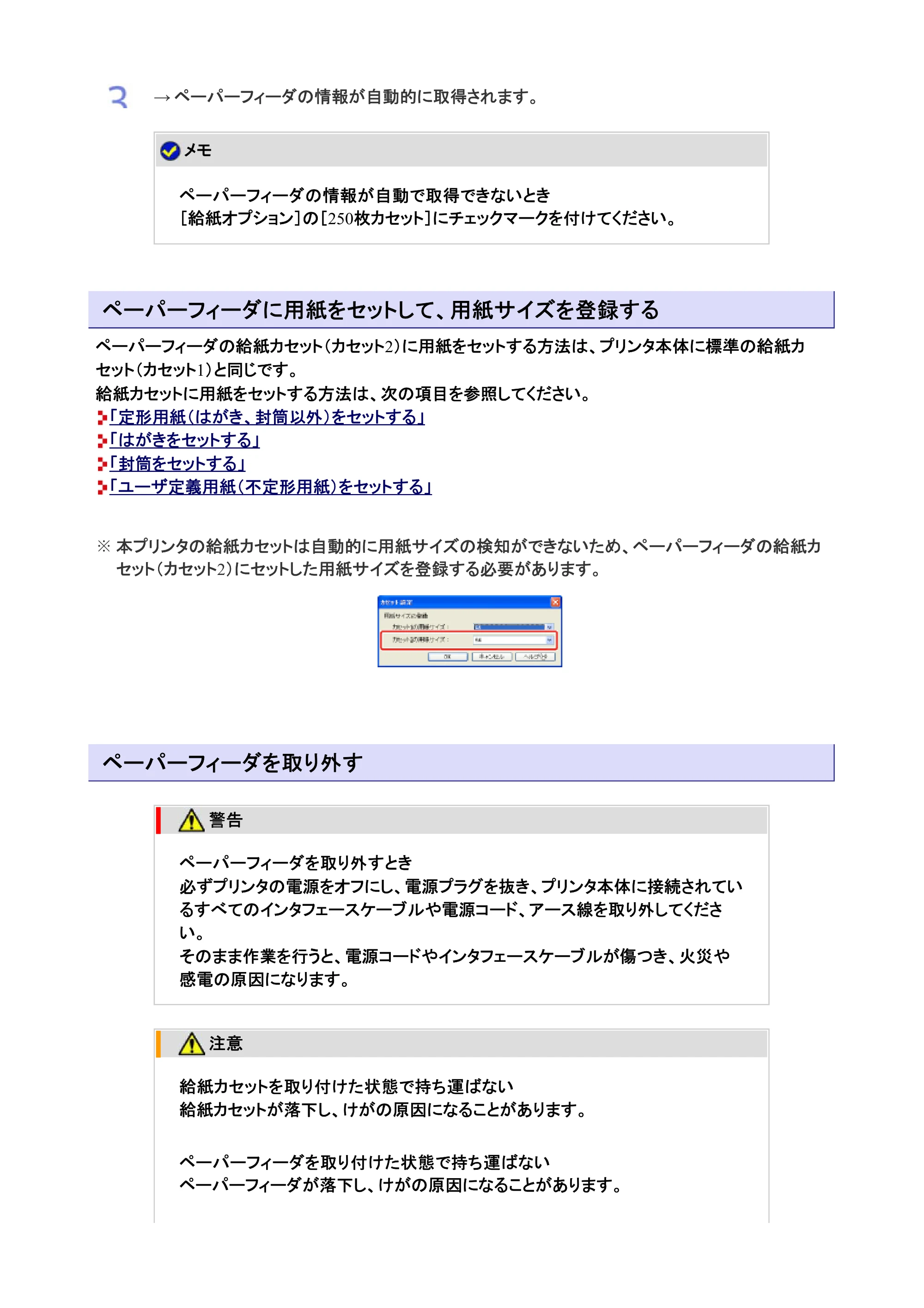 キヤノン LBP7200C/7200CN ユーザーズガイド （PDF版） 2019年10月9日更新（PDF：10.9MB） — 原本ページ — 107ページ