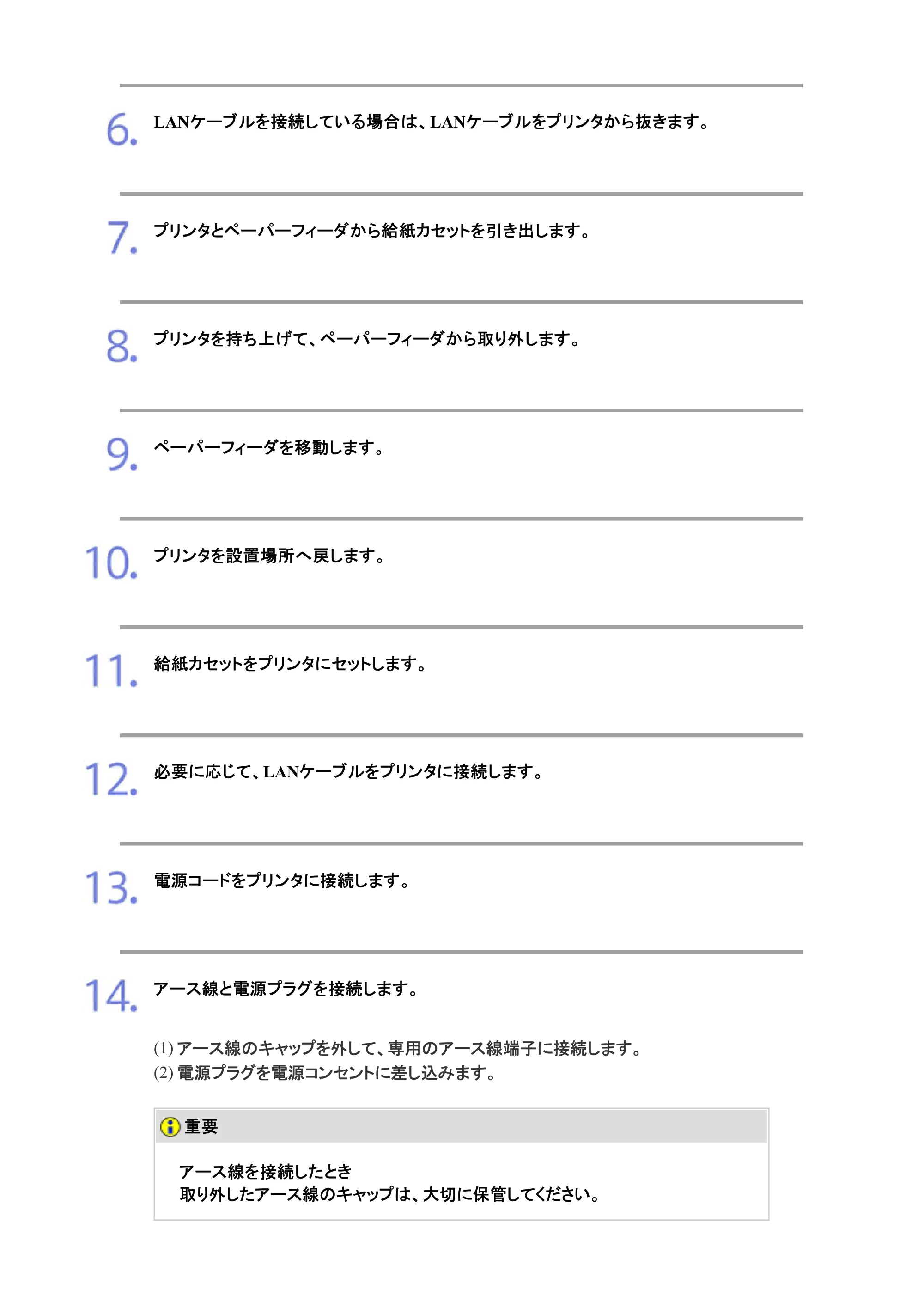 キヤノン LBP7200C/7200CN ユーザーズガイド （PDF版） 2019年10月9日更新（PDF：10.9MB） — 原本ページ — 109ページ