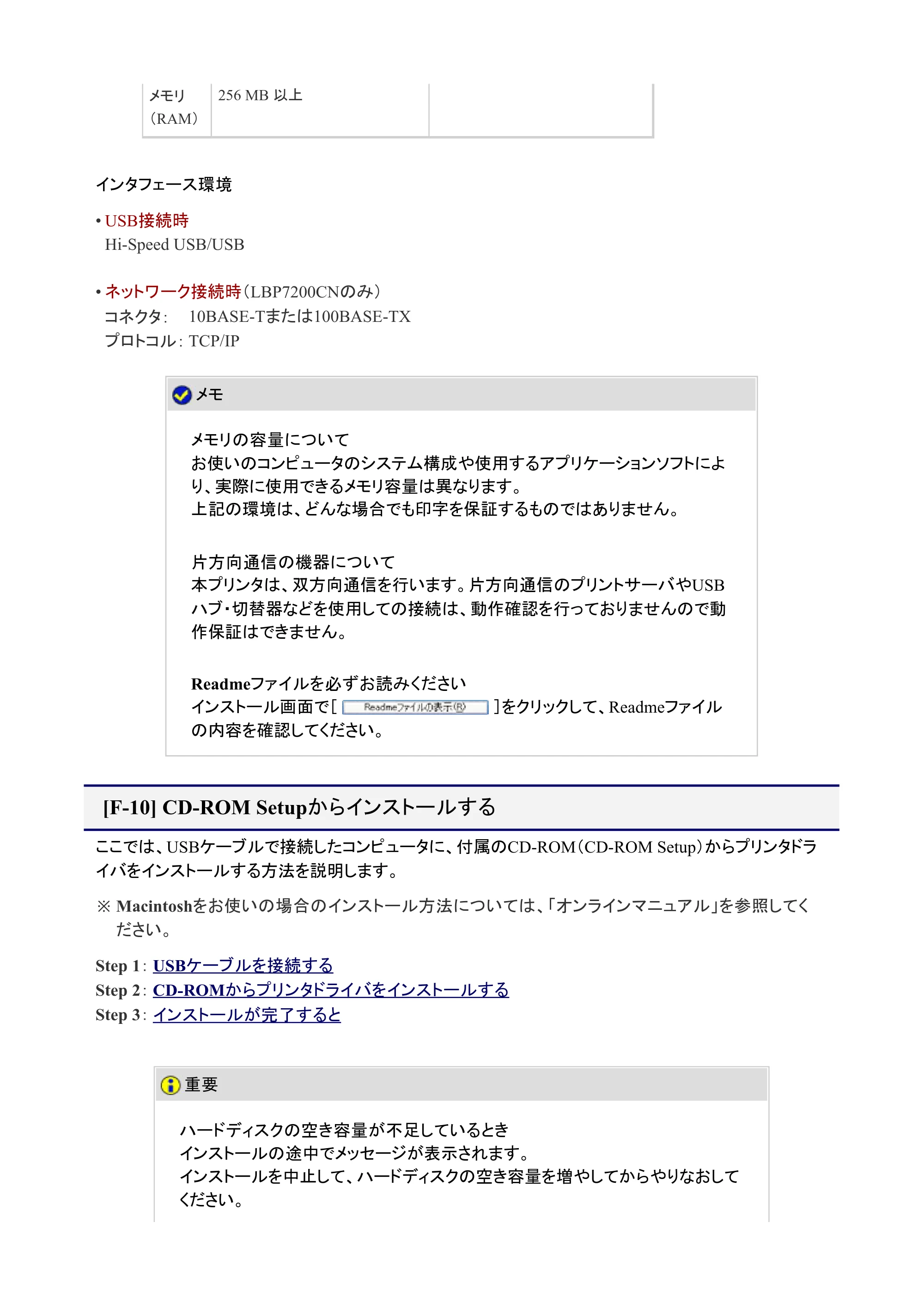 キヤノン LBP7200C/7200CN ユーザーズガイド （PDF版） 2019年10月9日更新（PDF：10.9MB） — CD-ROM Setupからインストールする — 原本ページ — 111ページ