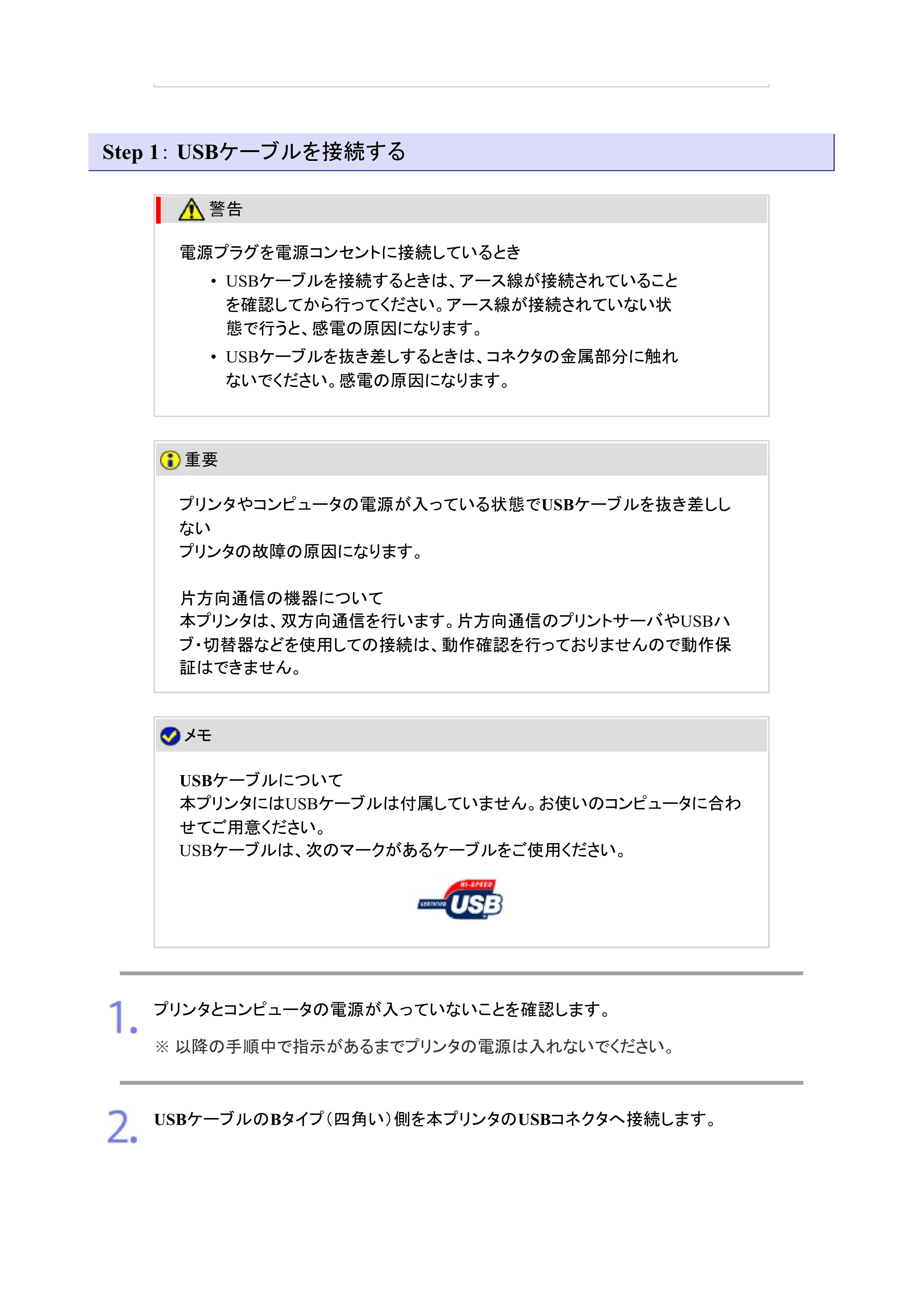 キヤノン LBP7200C/7200CN ユーザーズガイド （PDF版） 2019年10月9日更新（PDF：10.9MB） — 原本ページ — 112ページ