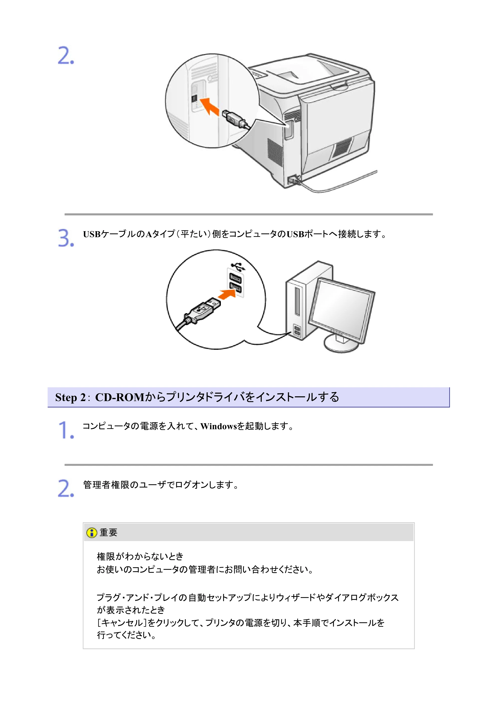 キヤノン LBP7200C/7200CN ユーザーズガイド （PDF版） 2019年10月9日更新（PDF：10.9MB） — 原本ページ — 113ページ
