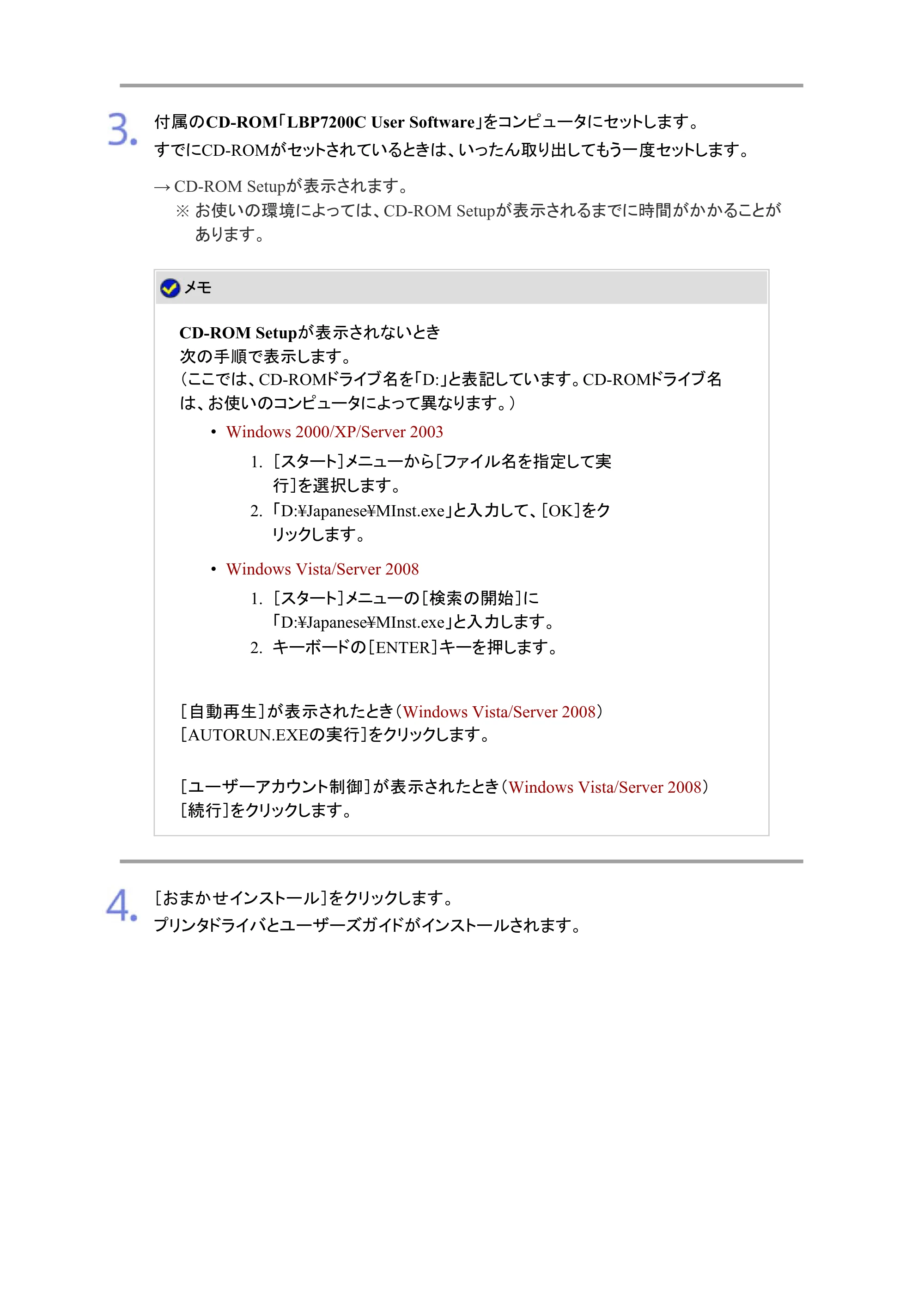 キヤノン LBP7200C/7200CN ユーザーズガイド （PDF版） 2019年10月9日更新（PDF：10.9MB） — 原本ページ — 114ページ