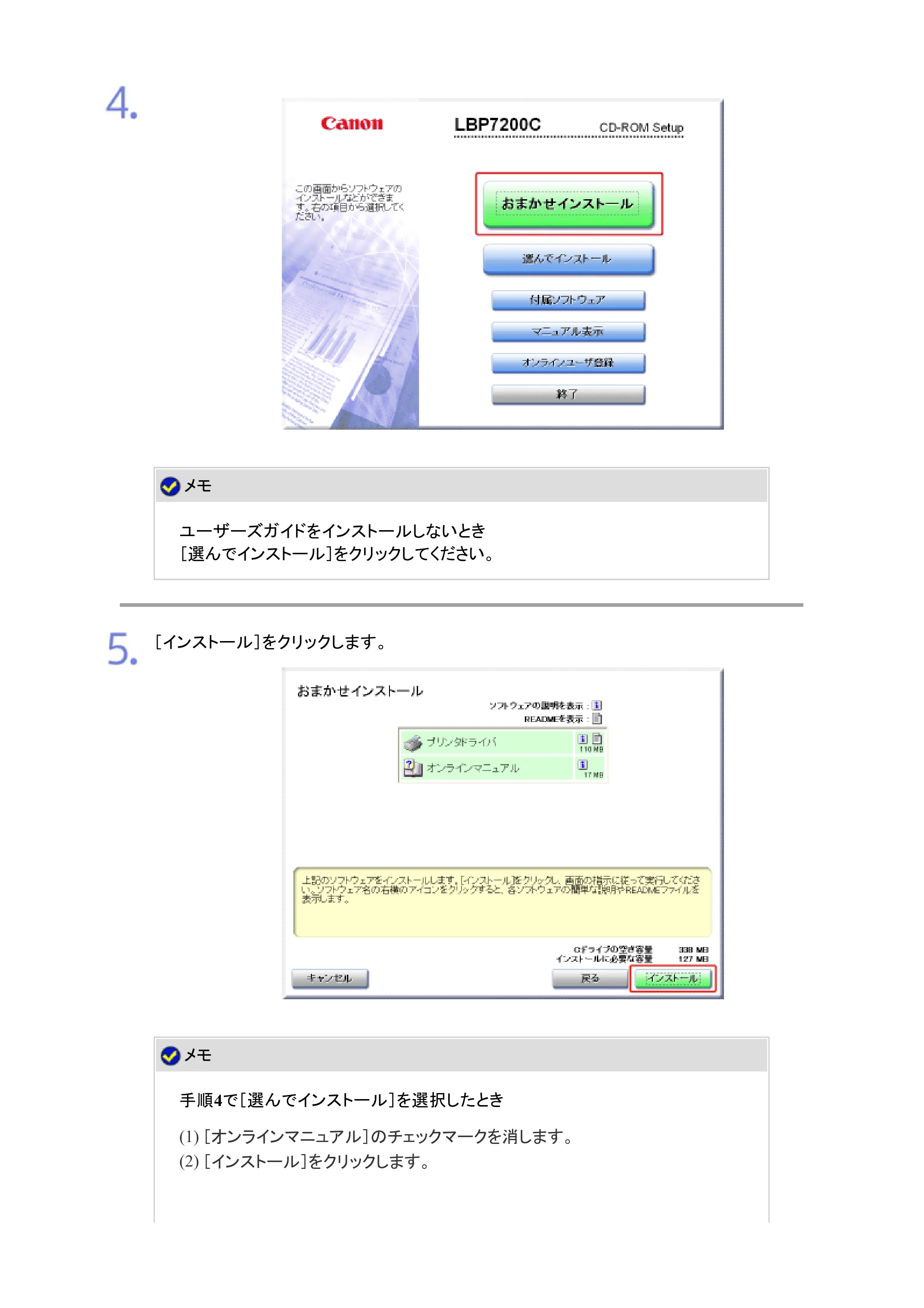 キヤノン LBP7200C/7200CN ユーザーズガイド （PDF版） 2019年10月9日更新（PDF：10.9MB） — 原本ページ — 115ページ