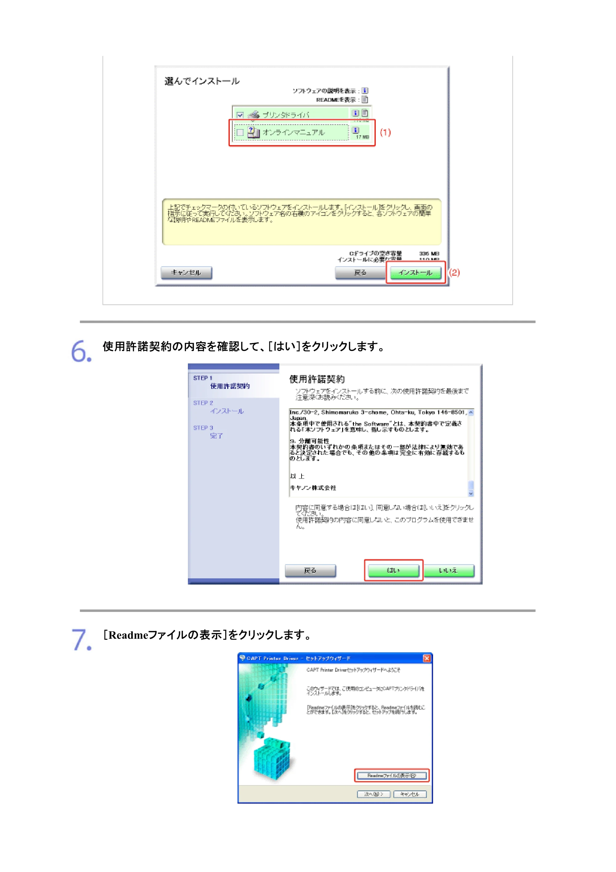 キヤノン LBP7200C/7200CN ユーザーズガイド （PDF版） 2019年10月9日更新（PDF：10.9MB） — 原本ページ — 116ページ