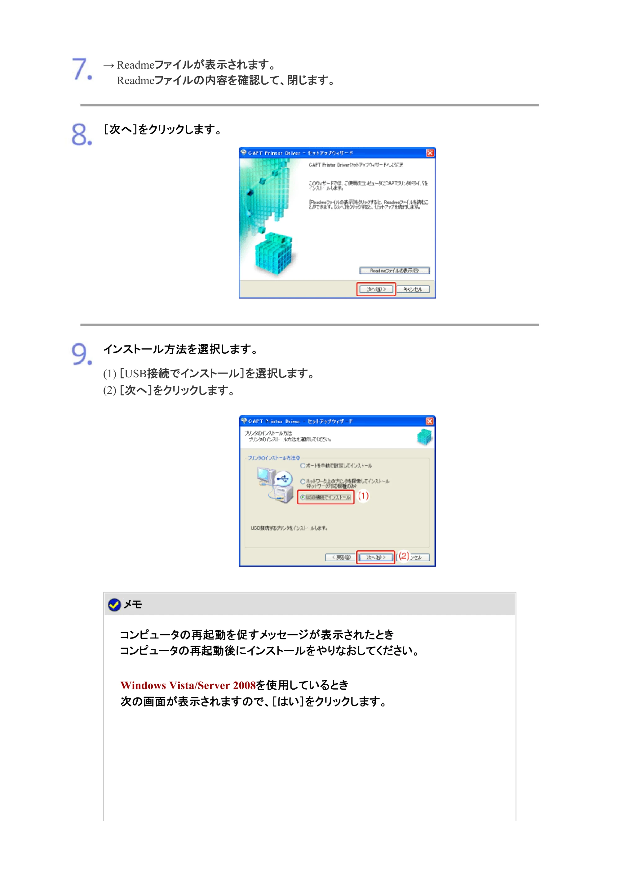 キヤノン LBP7200C/7200CN ユーザーズガイド （PDF版） 2019年10月9日更新（PDF：10.9MB） — 原本ページ — 117ページ