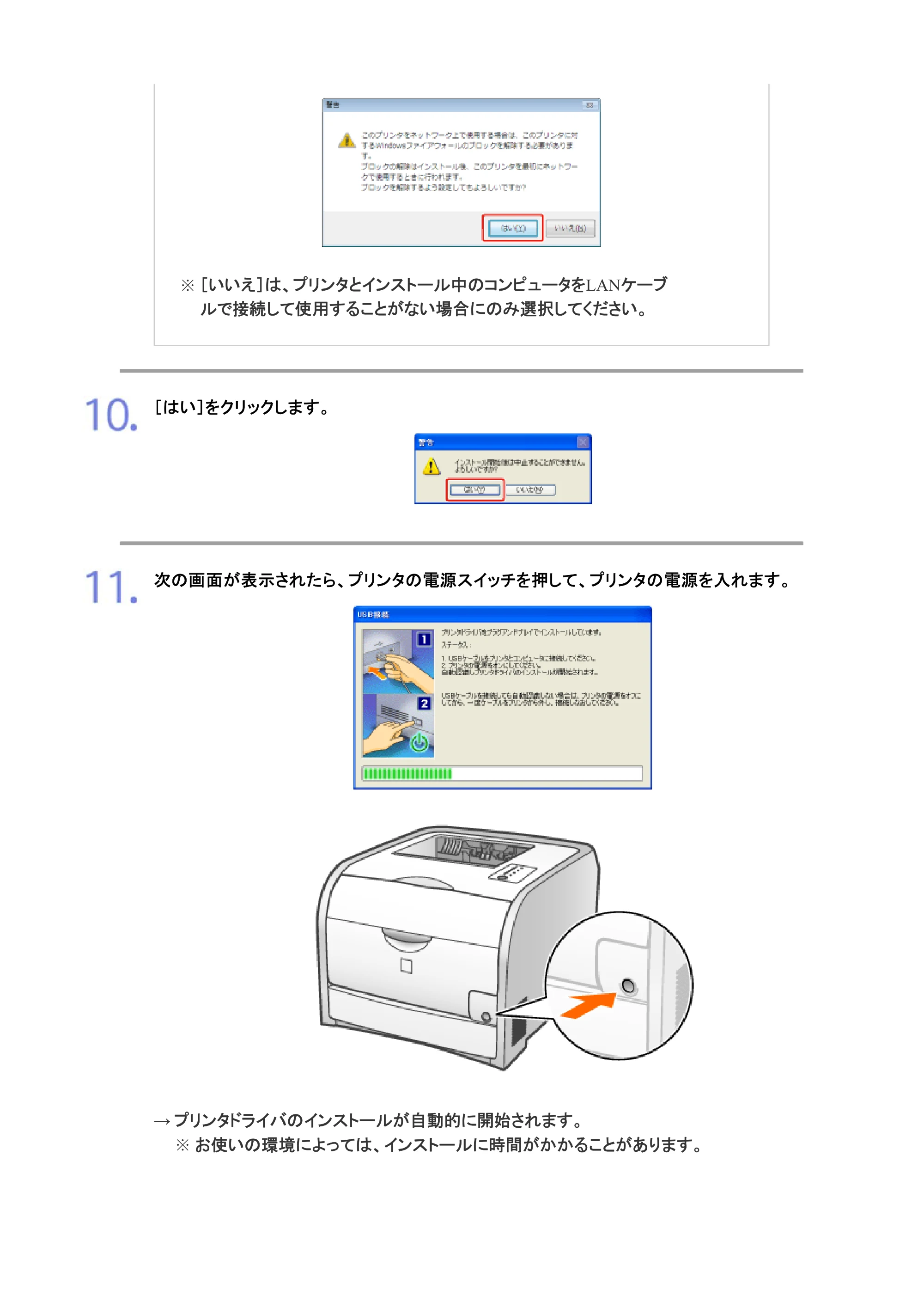 キヤノン LBP7200C/7200CN ユーザーズガイド （PDF版） 2019年10月9日更新（PDF：10.9MB） — 原本ページ — 118ページ