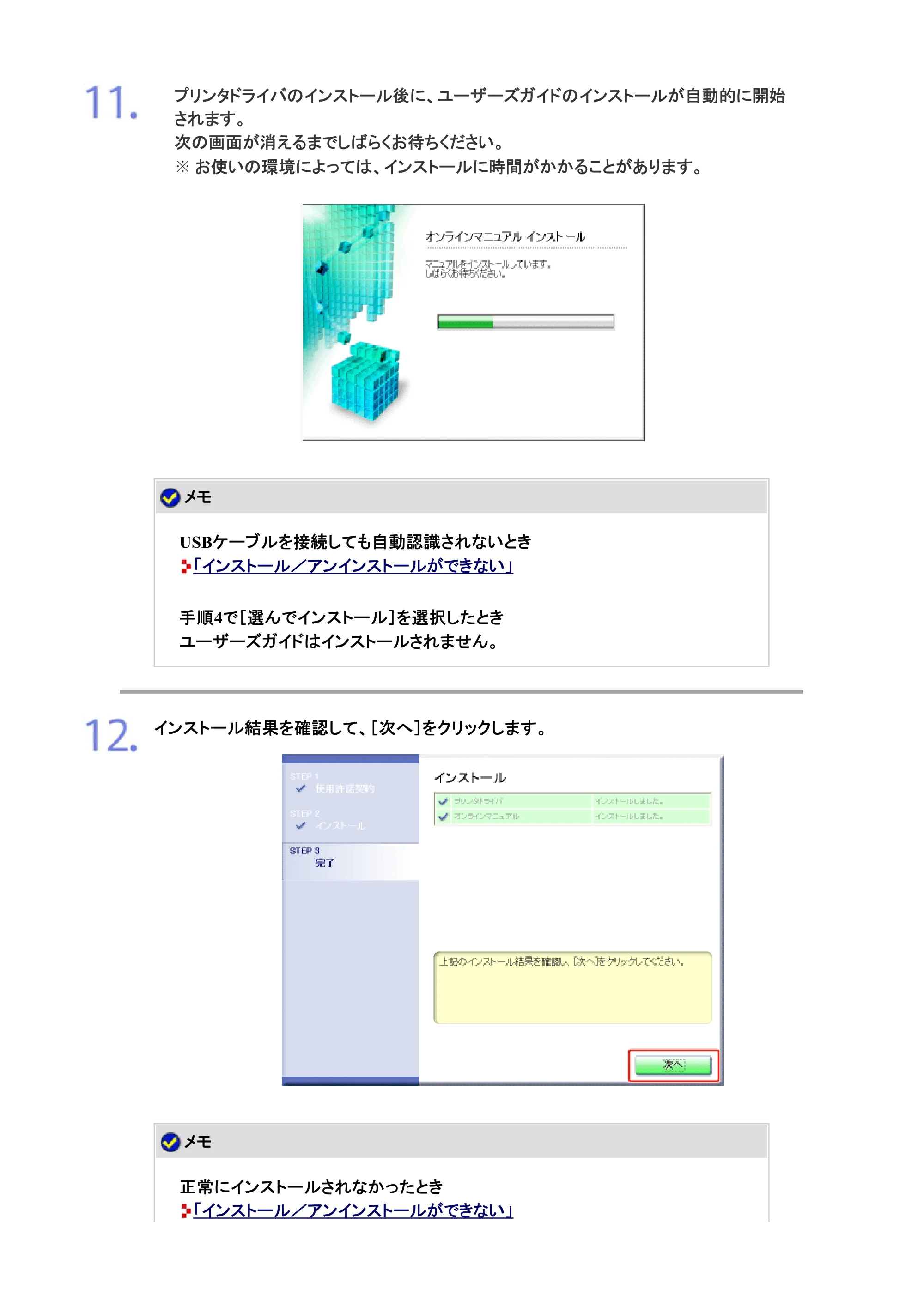 キヤノン LBP7200C/7200CN ユーザーズガイド （PDF版） 2019年10月9日更新（PDF：10.9MB） — 原本ページ — 119ページ