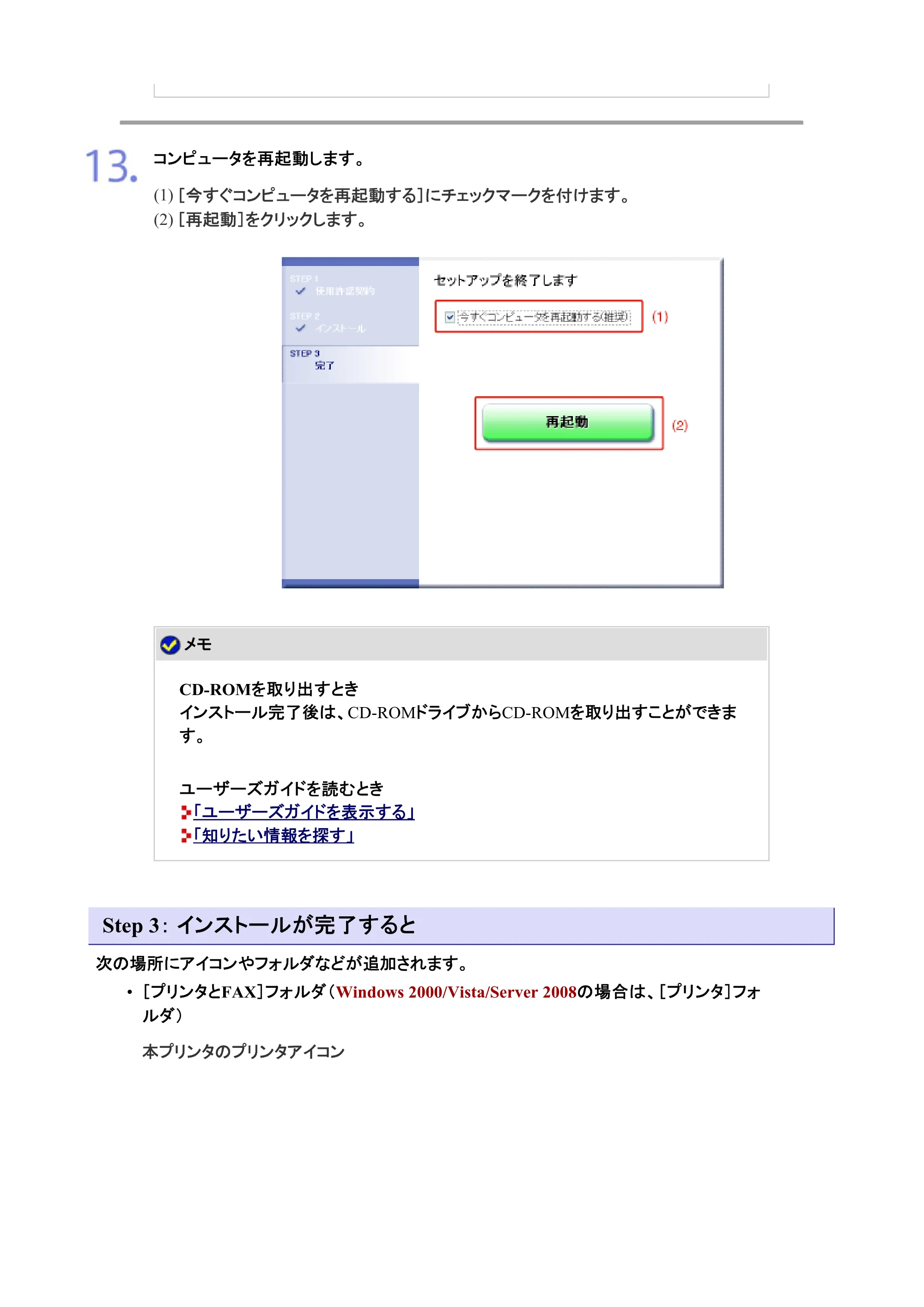 キヤノン LBP7200C/7200CN ユーザーズガイド （PDF版） 2019年10月9日更新（PDF：10.9MB） — 原本ページ — 120ページ