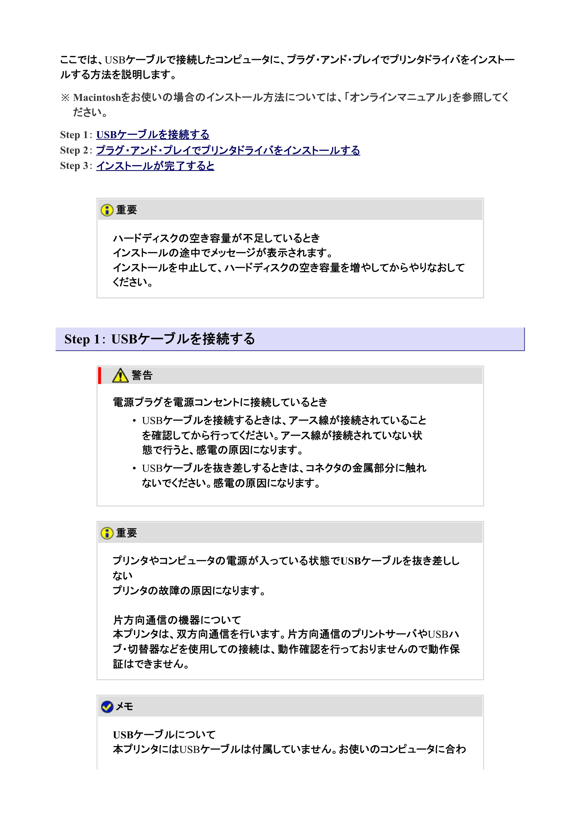 キヤノン LBP7200C/7200CN ユーザーズガイド （PDF版） 2019年10月9日更新（PDF：10.9MB） — 原本ページ — 122ページ