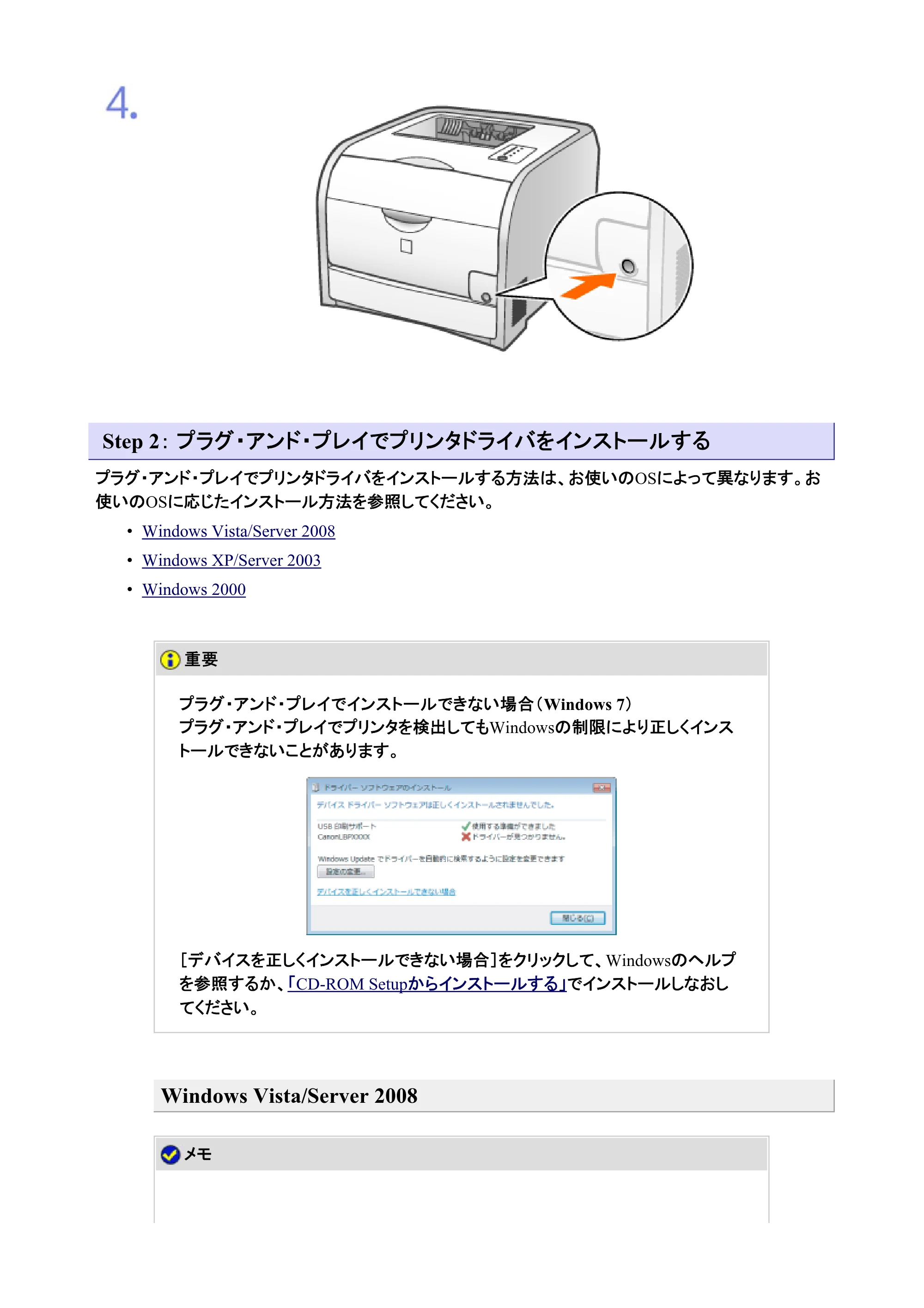 キヤノン LBP7200C/7200CN ユーザーズガイド （PDF版） 2019年10月9日更新（PDF：10.9MB） — 原本ページ — 124ページ