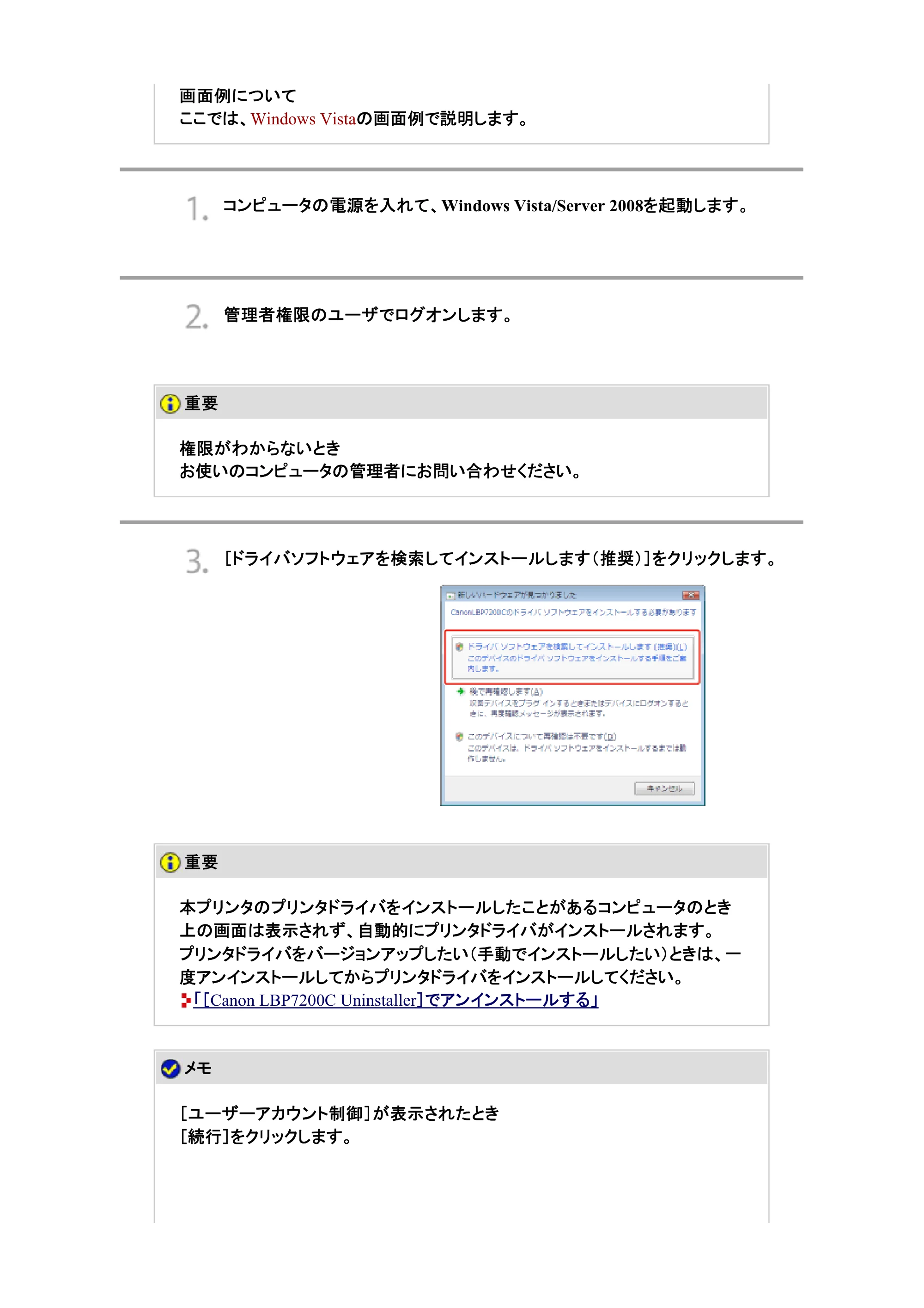 キヤノン LBP7200C/7200CN ユーザーズガイド （PDF版） 2019年10月9日更新（PDF：10.9MB） — 原本ページ — 125ページ