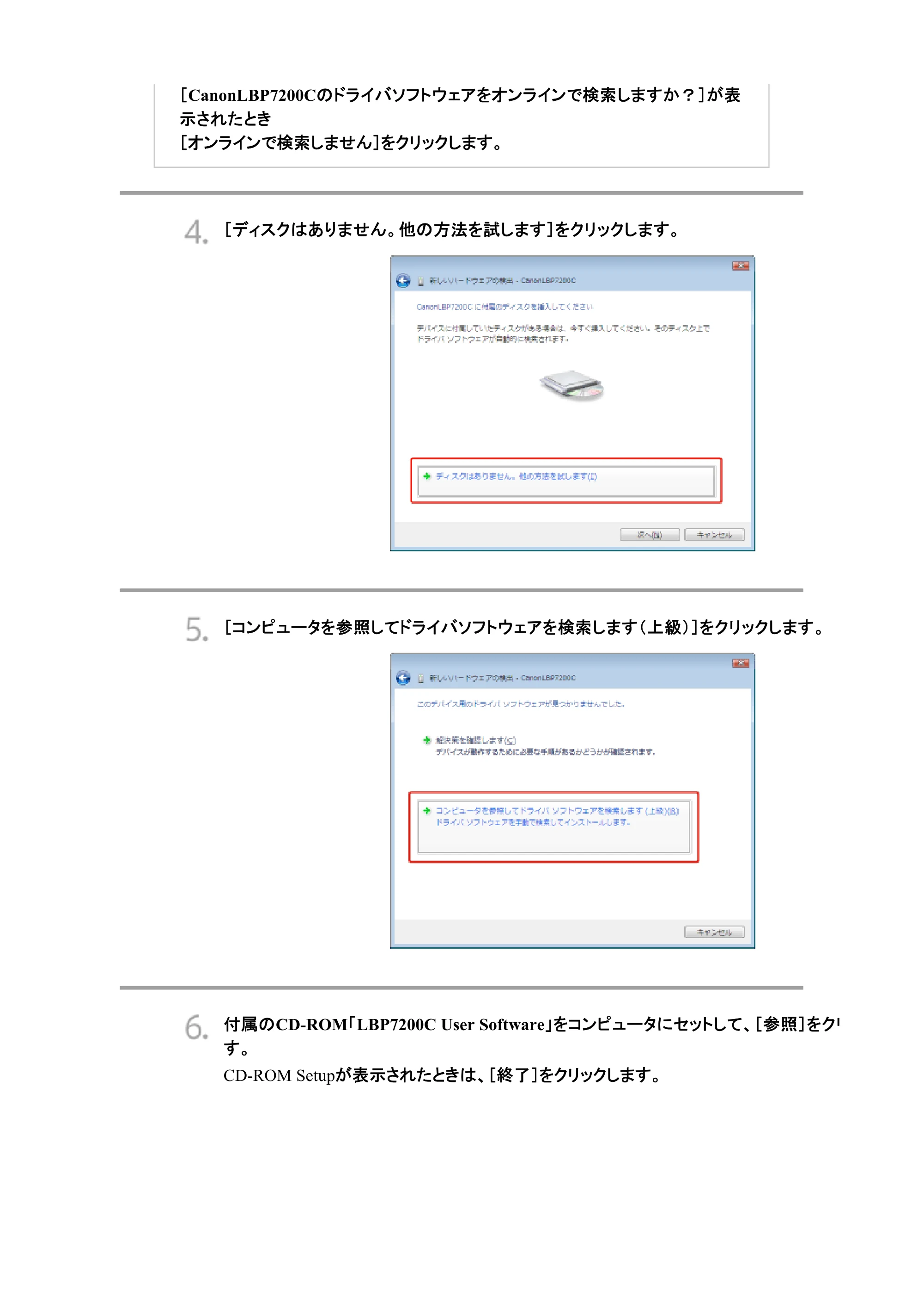 キヤノン LBP7200C/7200CN ユーザーズガイド （PDF版） 2019年10月9日更新（PDF：10.9MB） — 原本ページ — 126ページ