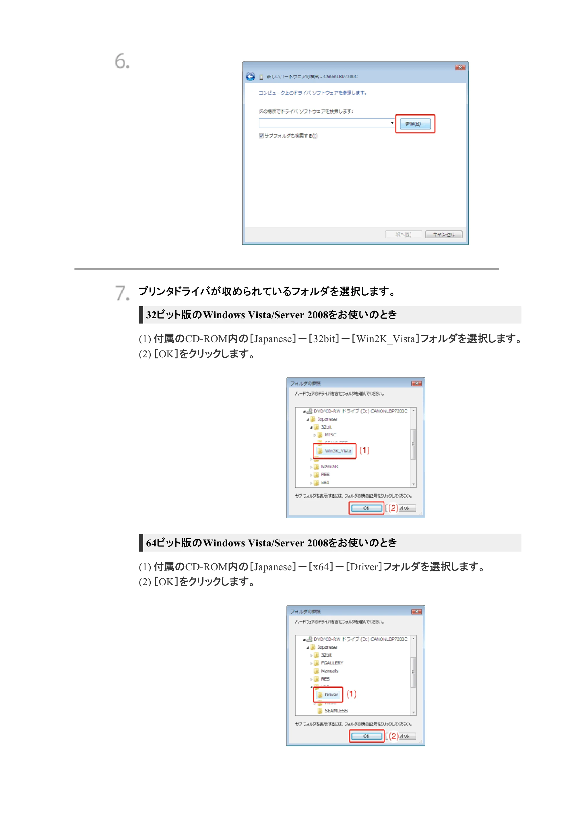 キヤノン LBP7200C/7200CN ユーザーズガイド （PDF版） 2019年10月9日更新（PDF：10.9MB） — 原本ページ — 127ページ