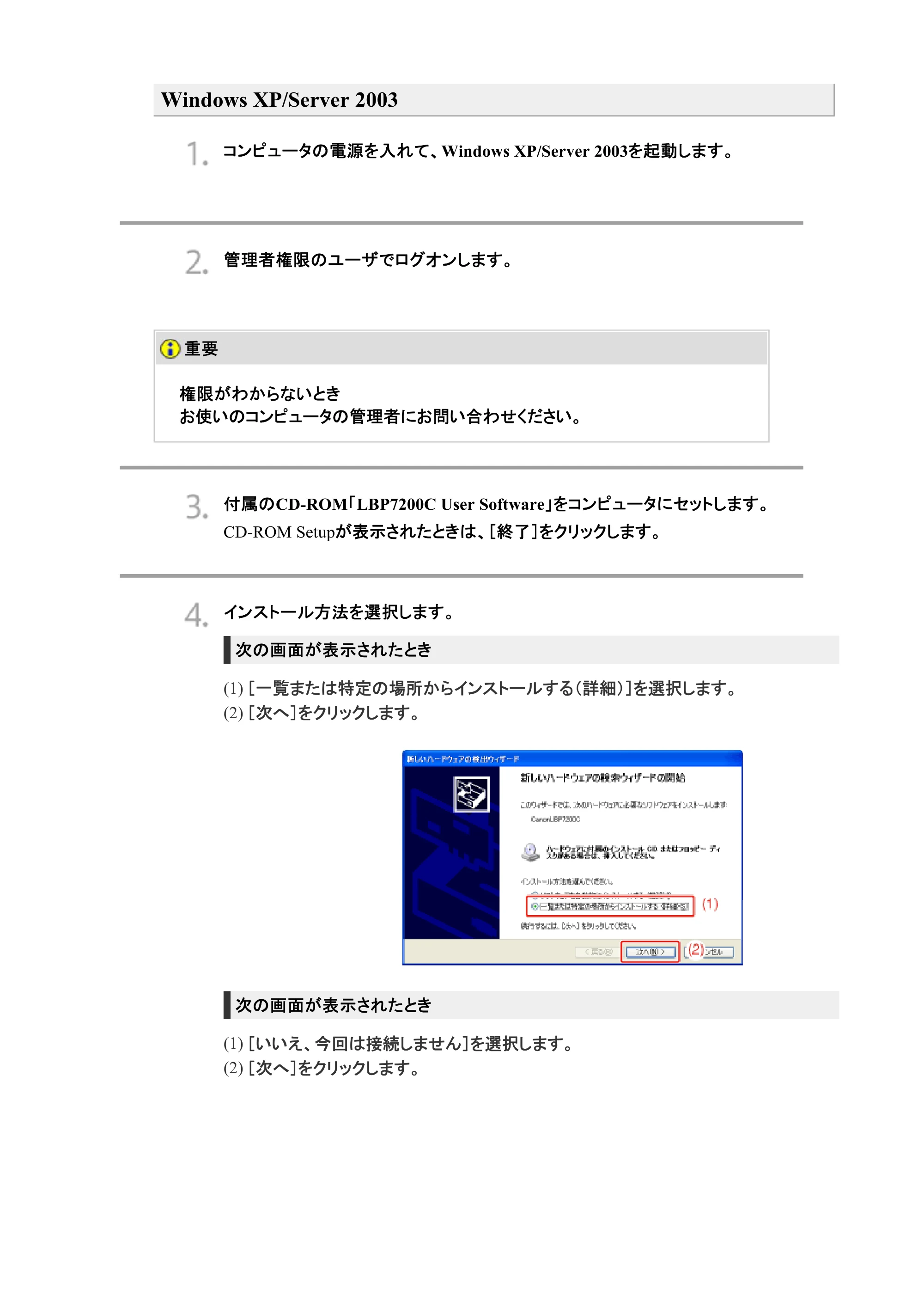キヤノン LBP7200C/7200CN ユーザーズガイド （PDF版） 2019年10月9日更新（PDF：10.9MB） — 原本ページ — 129ページ