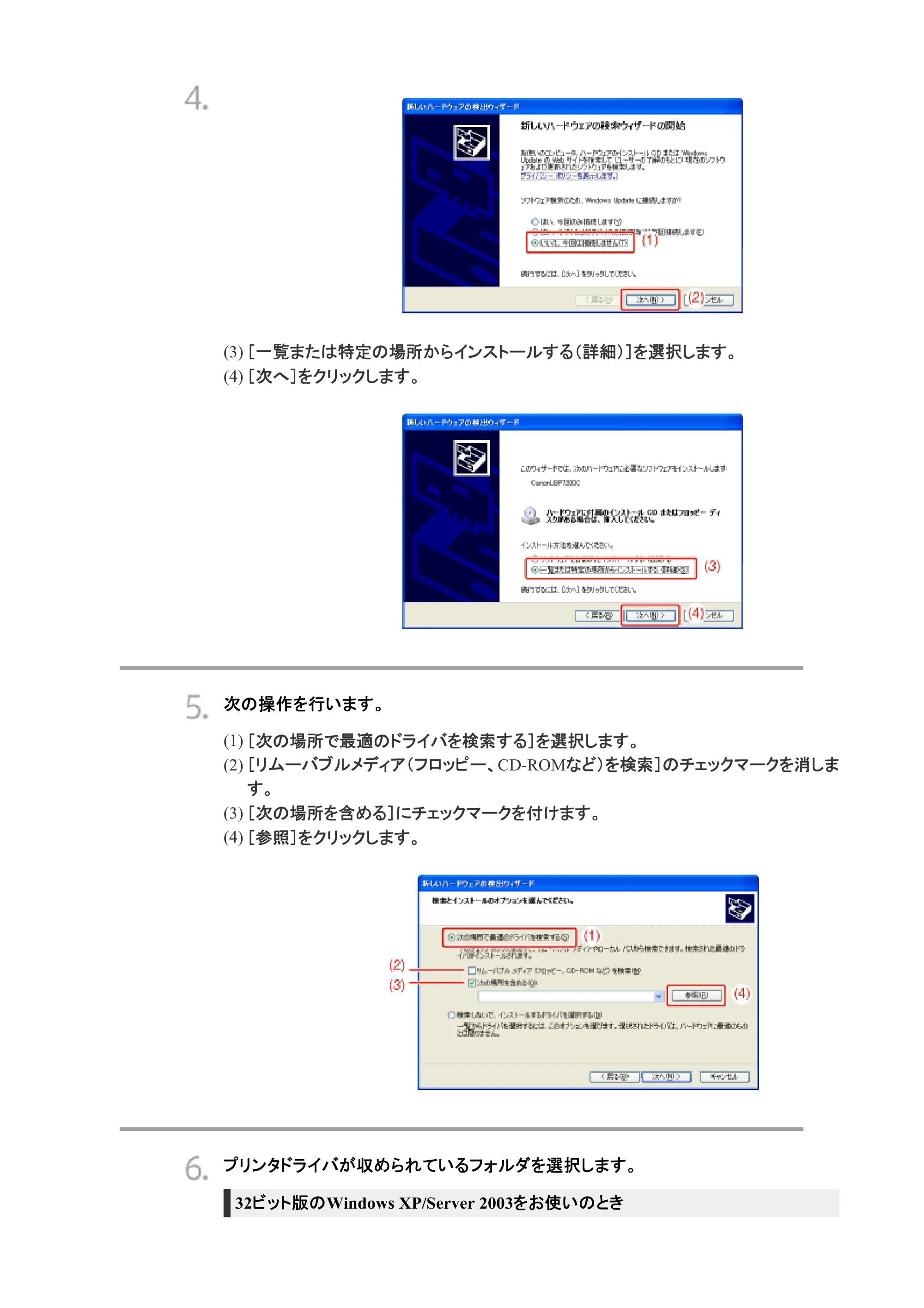 キヤノン LBP7200C/7200CN ユーザーズガイド （PDF版） 2019年10月9日更新（PDF：10.9MB） — 原本ページ — 130ページ