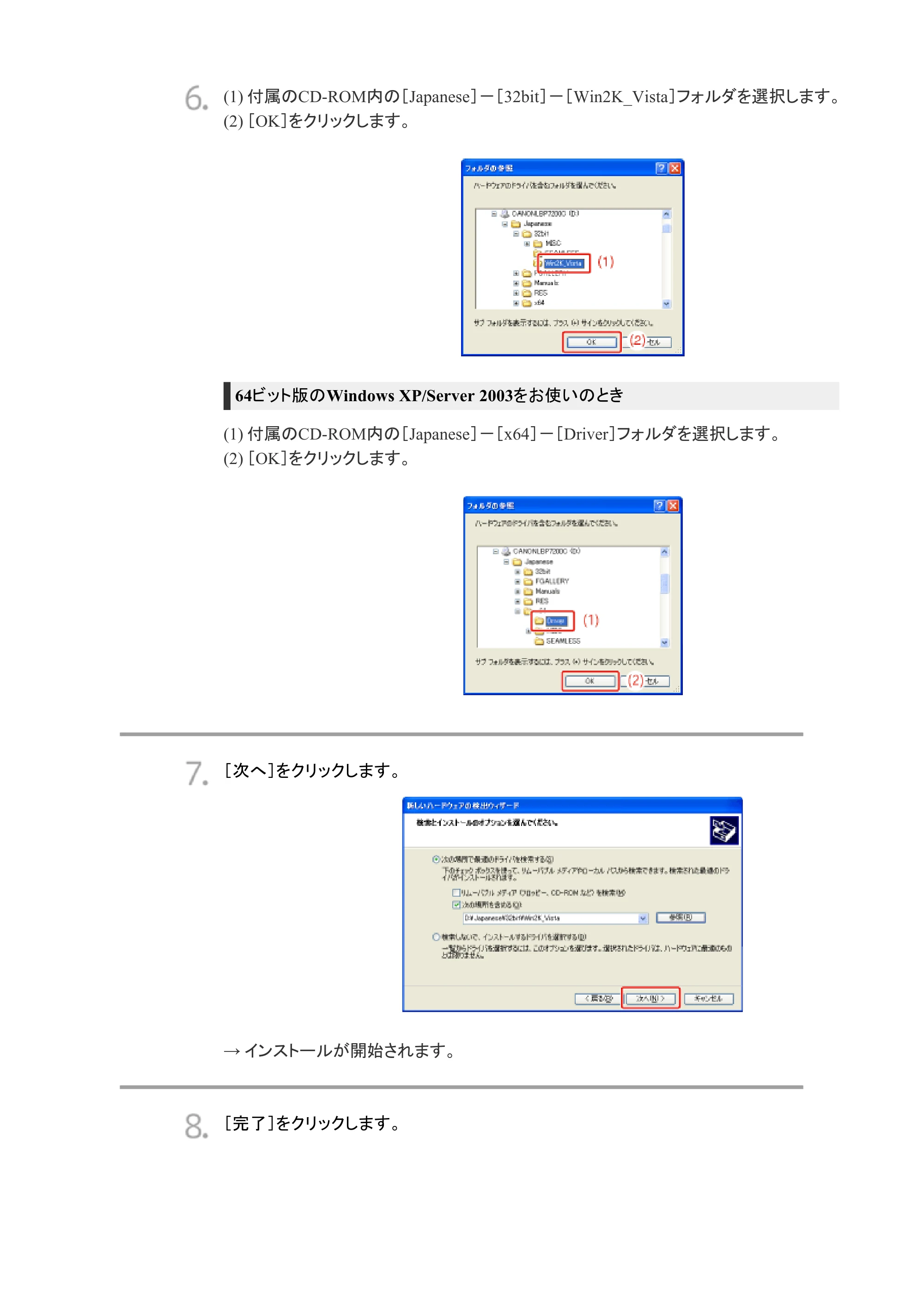 キヤノン LBP7200C/7200CN ユーザーズガイド （PDF版） 2019年10月9日更新（PDF：10.9MB） — 原本ページ — 131ページ