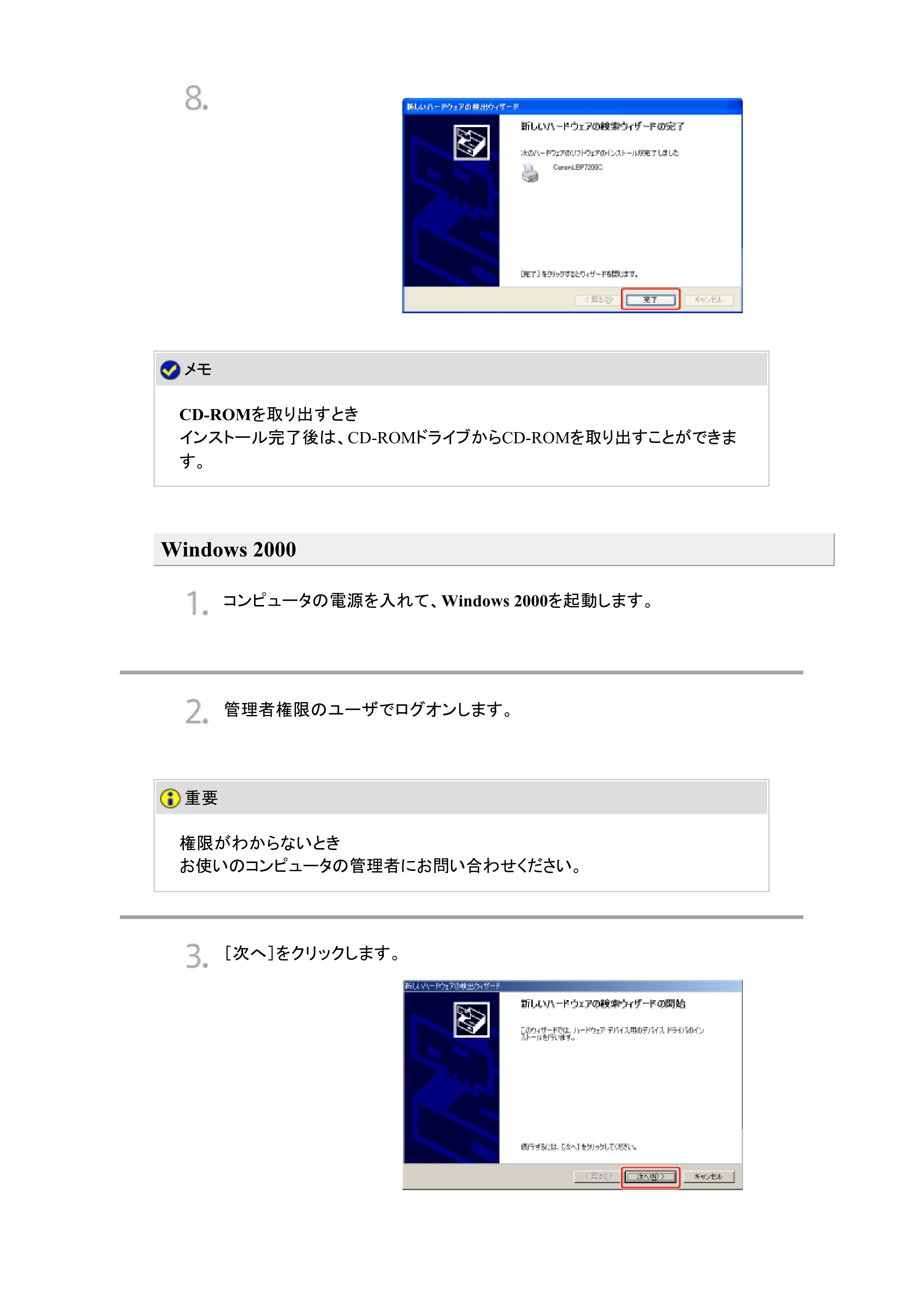 キヤノン LBP7200C/7200CN ユーザーズガイド （PDF版） 2019年10月9日更新（PDF：10.9MB） — 原本ページ — 132ページ