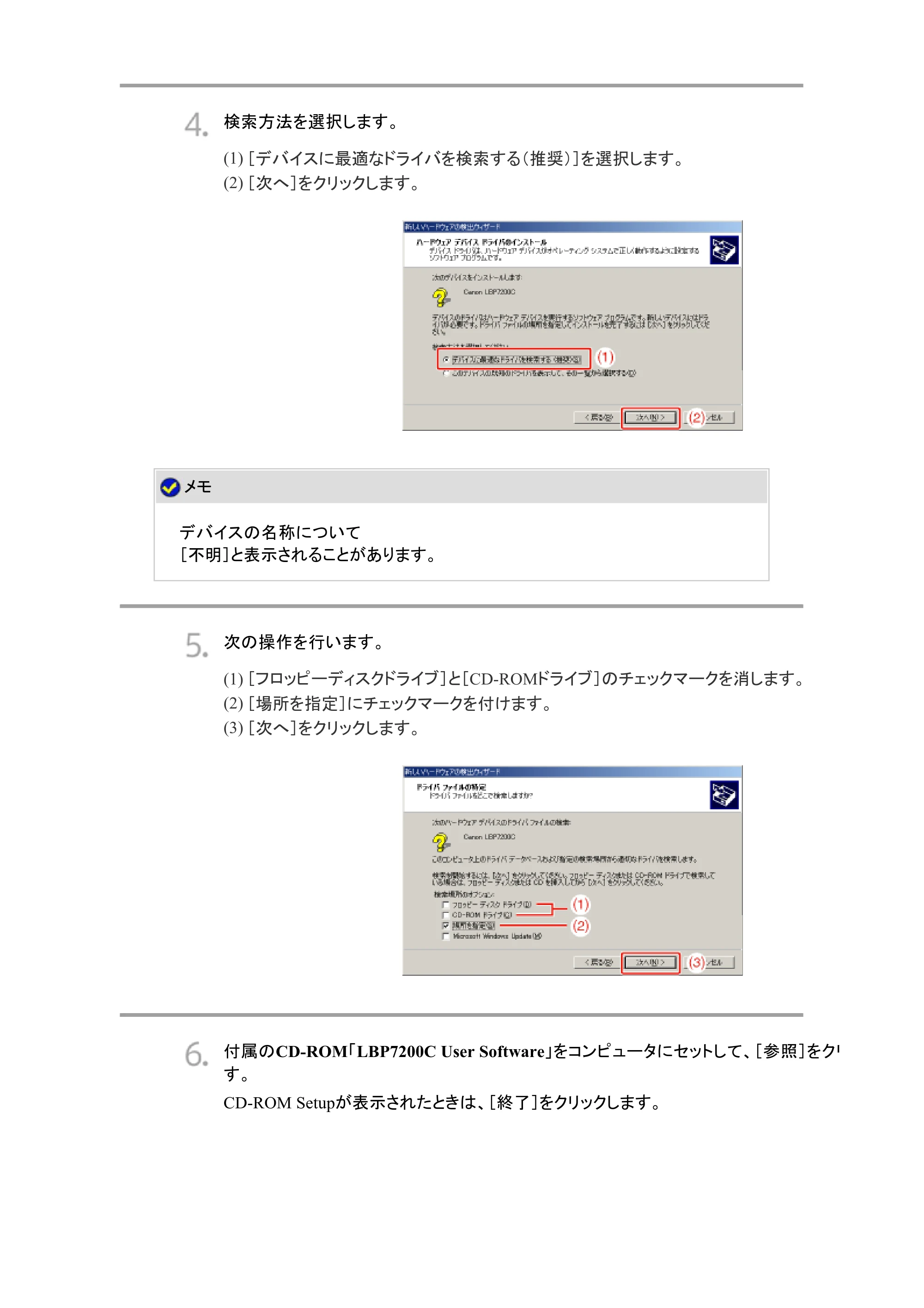 キヤノン LBP7200C/7200CN ユーザーズガイド （PDF版） 2019年10月9日更新（PDF：10.9MB） — 原本ページ — 133ページ