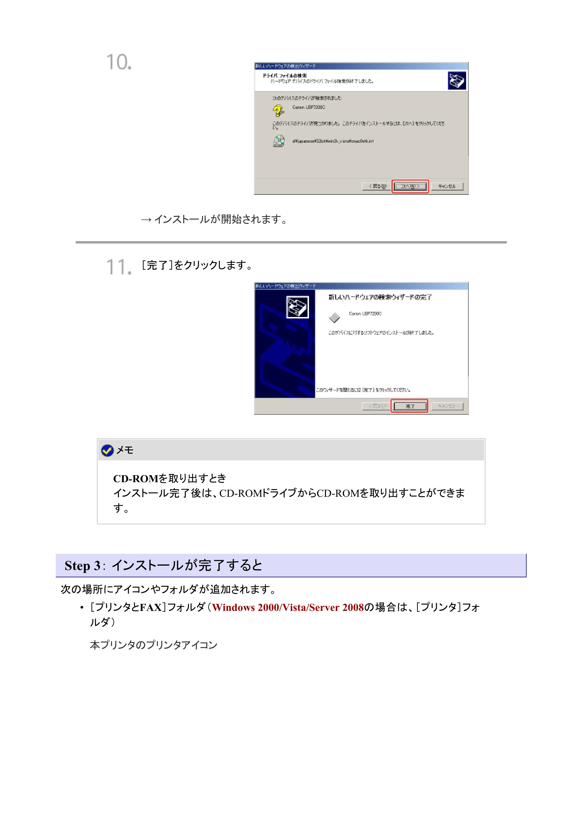 キヤノン LBP7200C/7200CN ユーザーズガイド （PDF版） 2019年10月9日更新（PDF：10.9MB） — 原本ページ — 135ページ