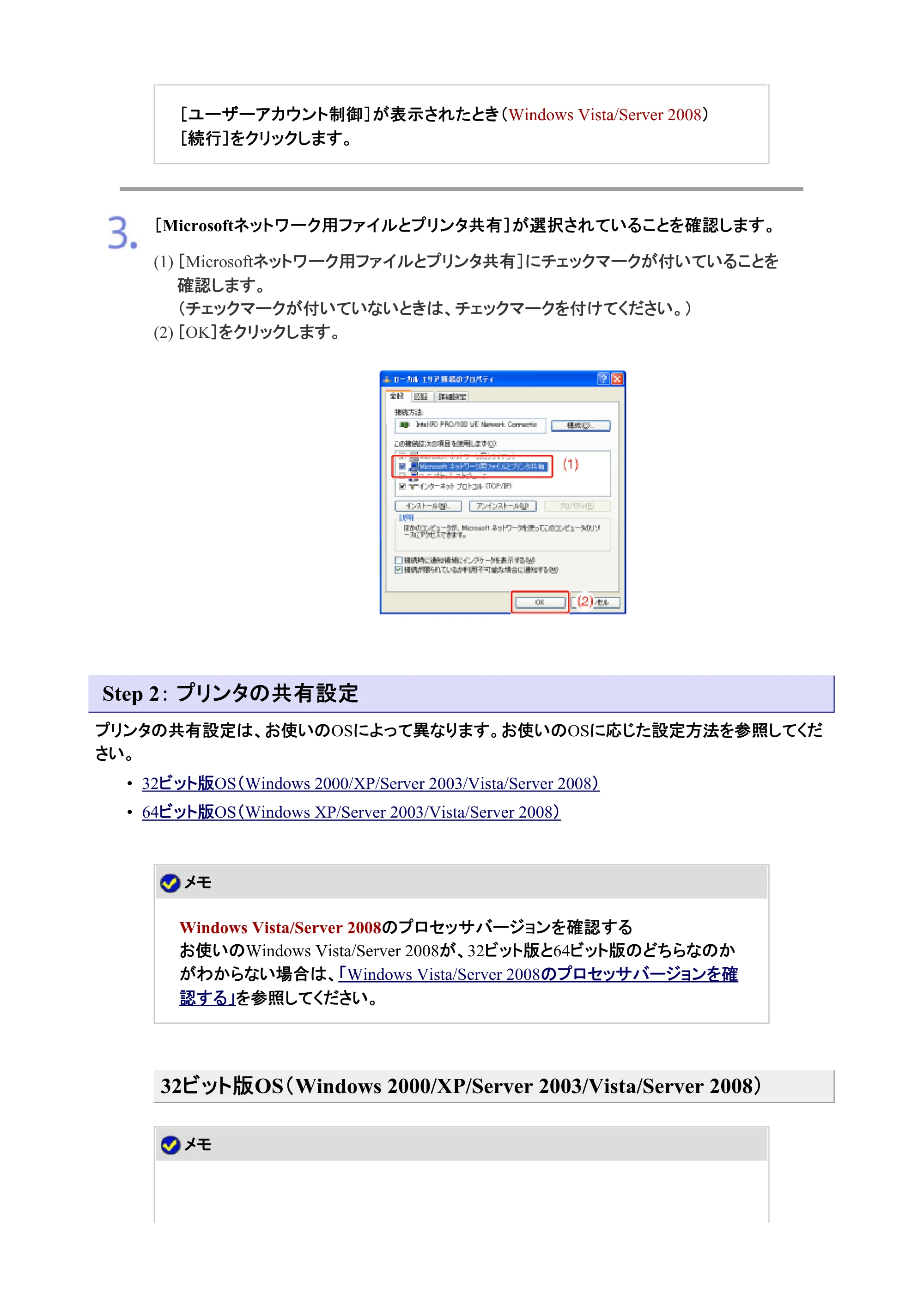 キヤノン LBP7200C/7200CN ユーザーズガイド （PDF版） 2019年10月9日更新（PDF：10.9MB） — 原本ページ — 140ページ
