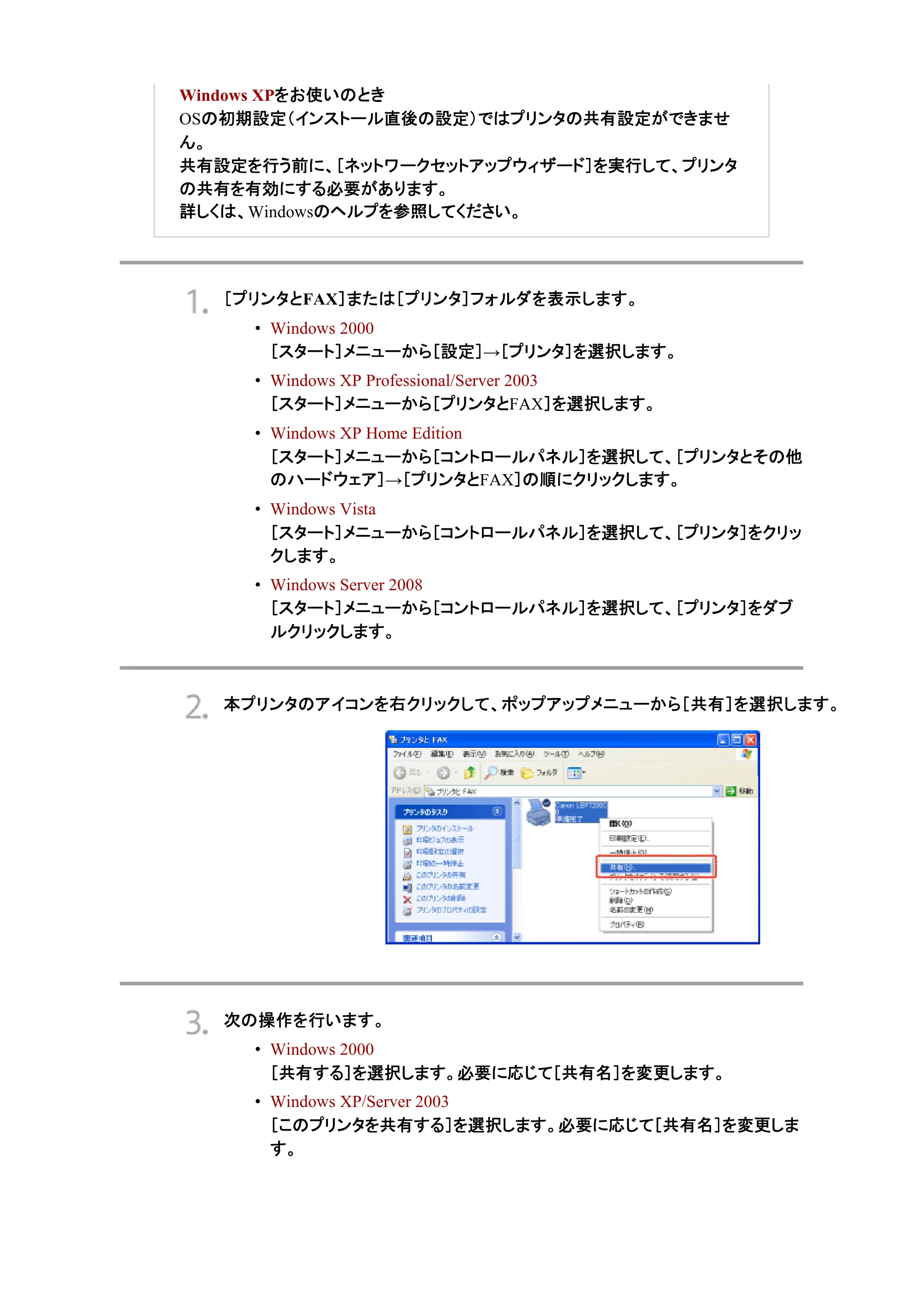 キヤノン LBP7200C/7200CN ユーザーズガイド （PDF版） 2019年10月9日更新（PDF：10.9MB） — 原本ページ — 141ページ