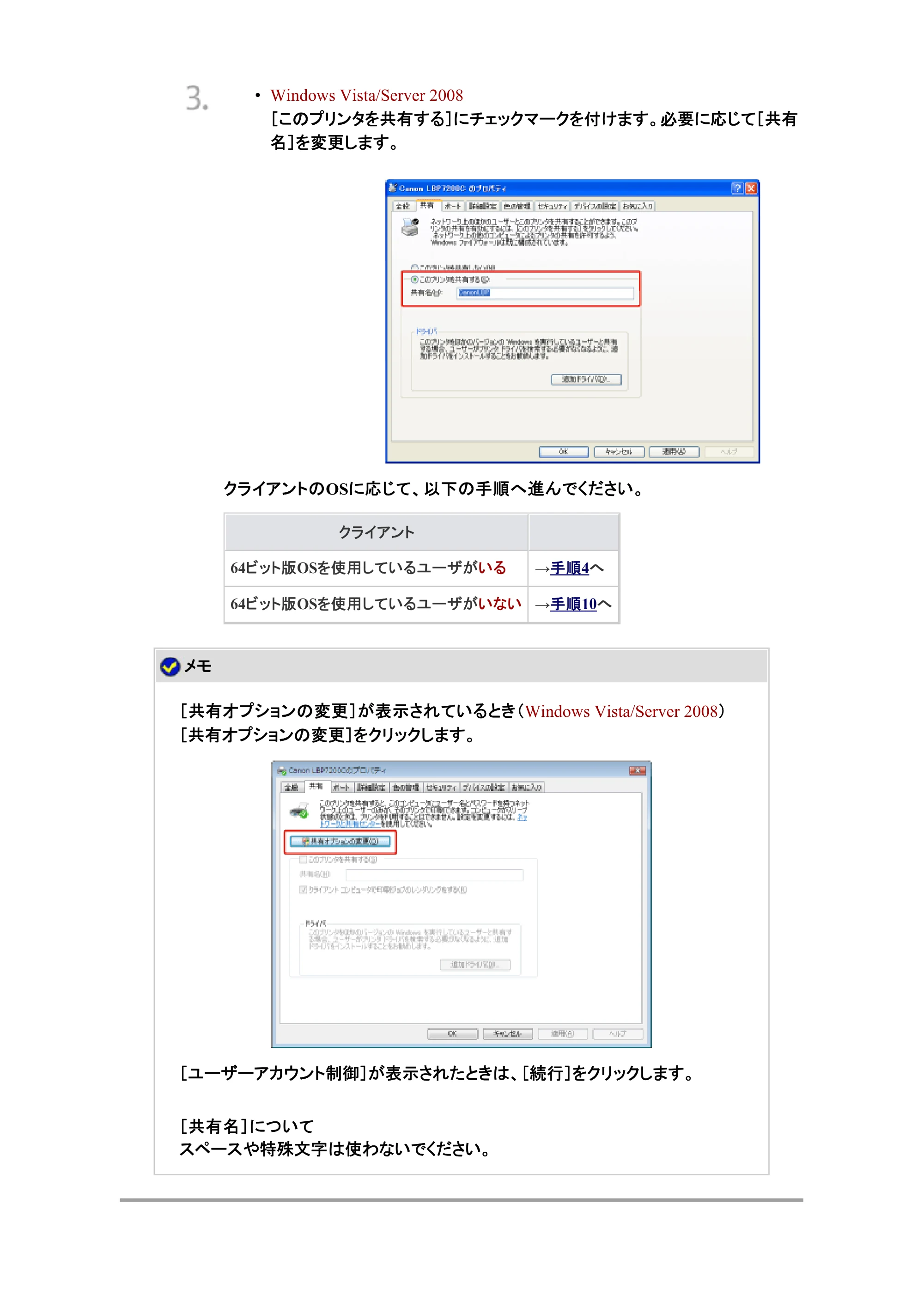 キヤノン LBP7200C/7200CN ユーザーズガイド （PDF版） 2019年10月9日更新（PDF：10.9MB） — 原本ページ — 142ページ