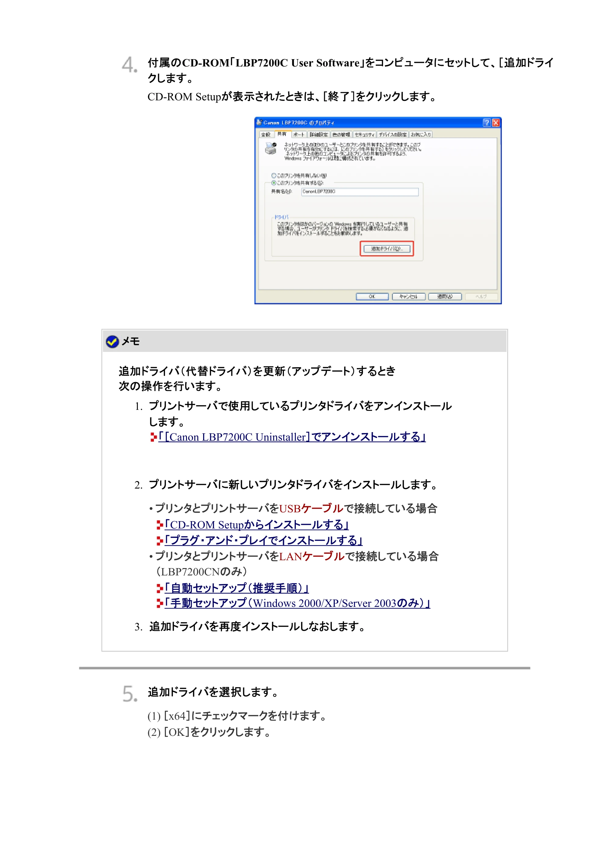 キヤノン LBP7200C/7200CN ユーザーズガイド （PDF版） 2019年10月9日更新（PDF：10.9MB） — 原本ページ — 143ページ