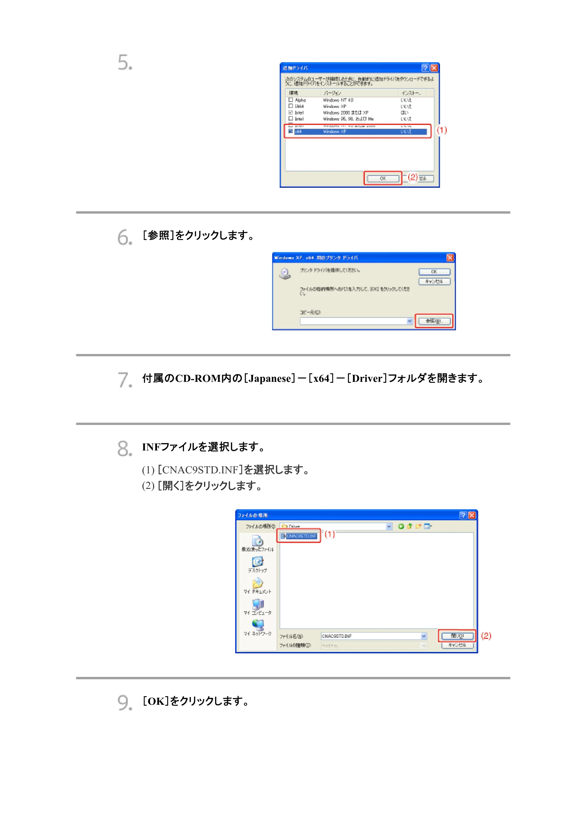 キヤノン LBP7200C/7200CN ユーザーズガイド （PDF版） 2019年10月9日更新（PDF：10.9MB） — 原本ページ — 144ページ