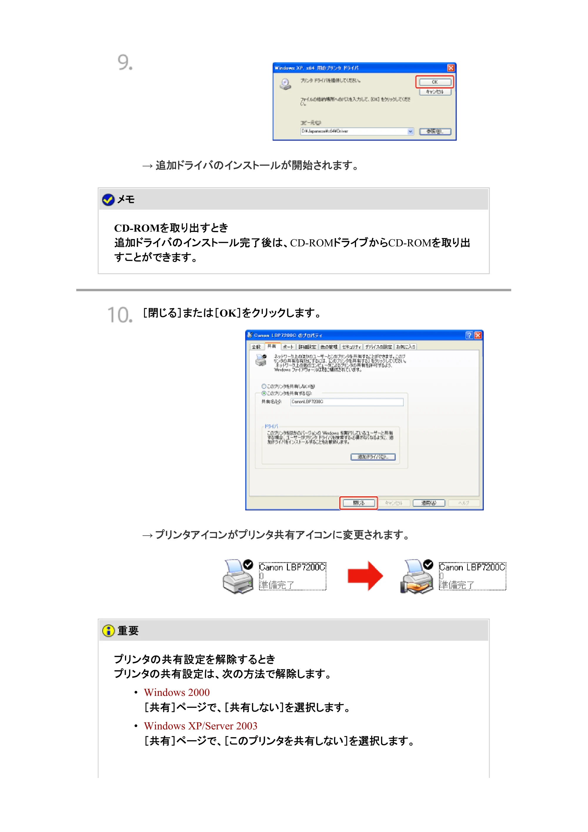 キヤノン LBP7200C/7200CN ユーザーズガイド （PDF版） 2019年10月9日更新（PDF：10.9MB） — 原本ページ — 145ページ