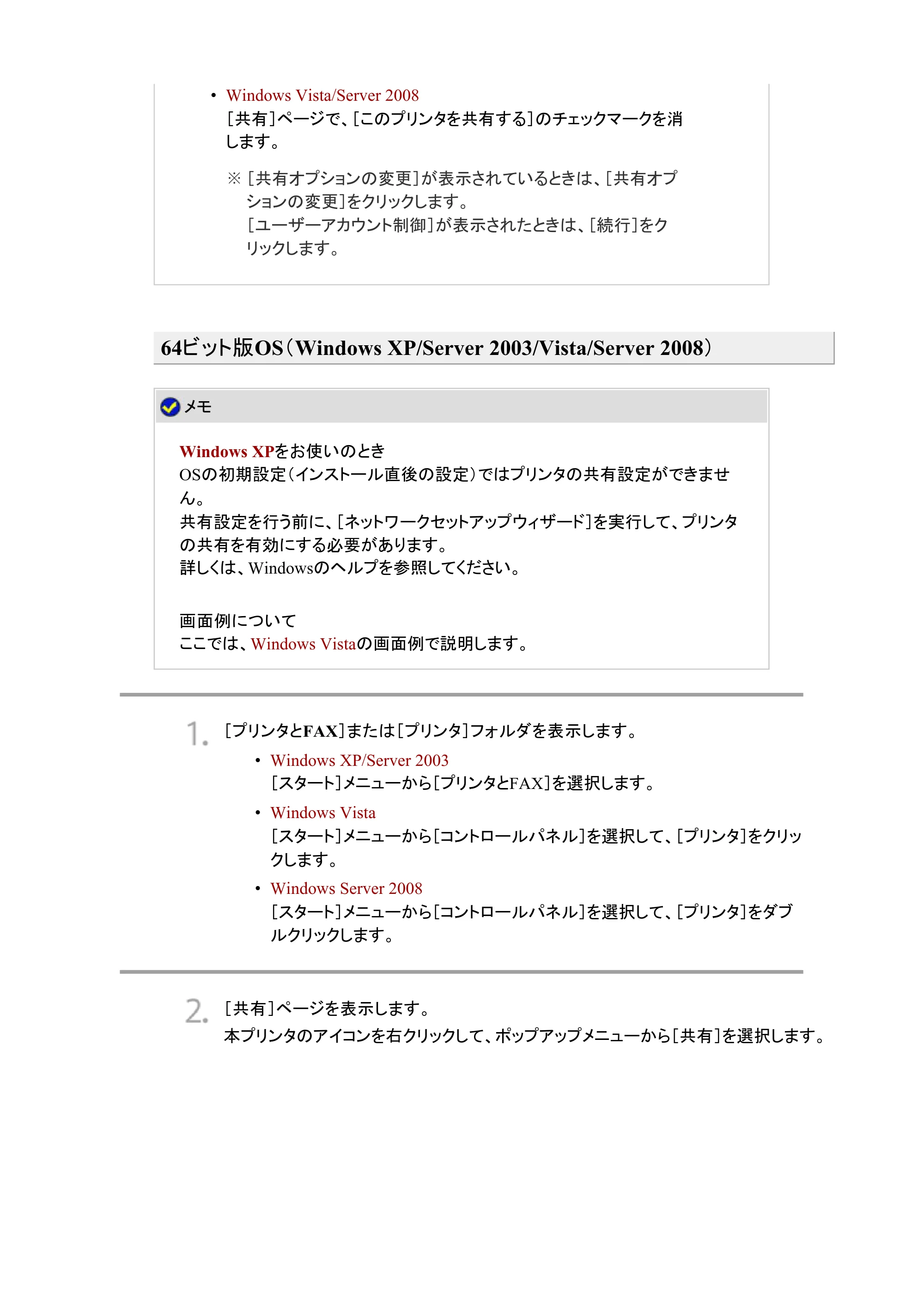 キヤノン LBP7200C/7200CN ユーザーズガイド （PDF版） 2019年10月9日更新（PDF：10.9MB） — 原本ページ — 146ページ