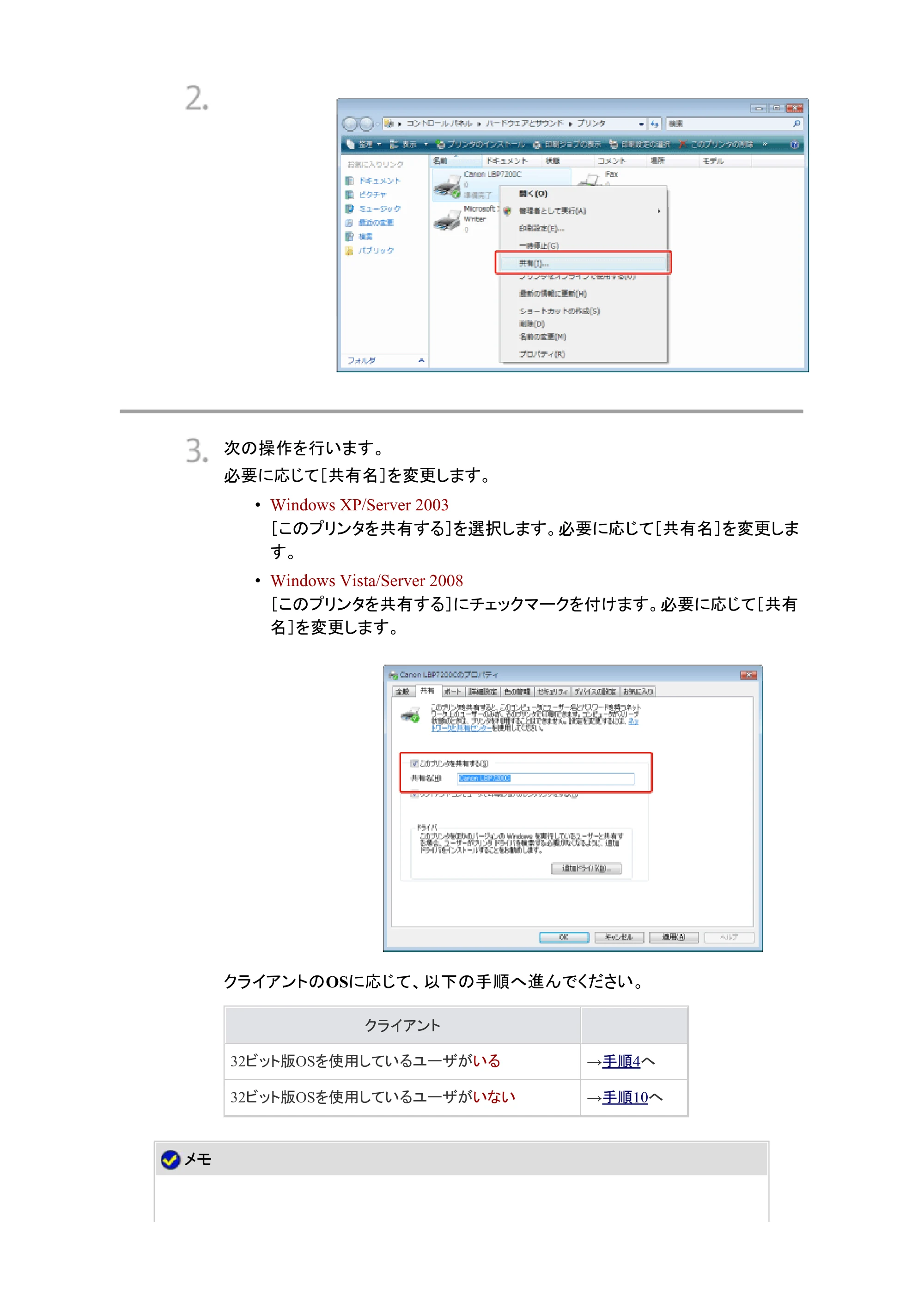 キヤノン LBP7200C/7200CN ユーザーズガイド （PDF版） 2019年10月9日更新（PDF：10.9MB） — 原本ページ — 147ページ