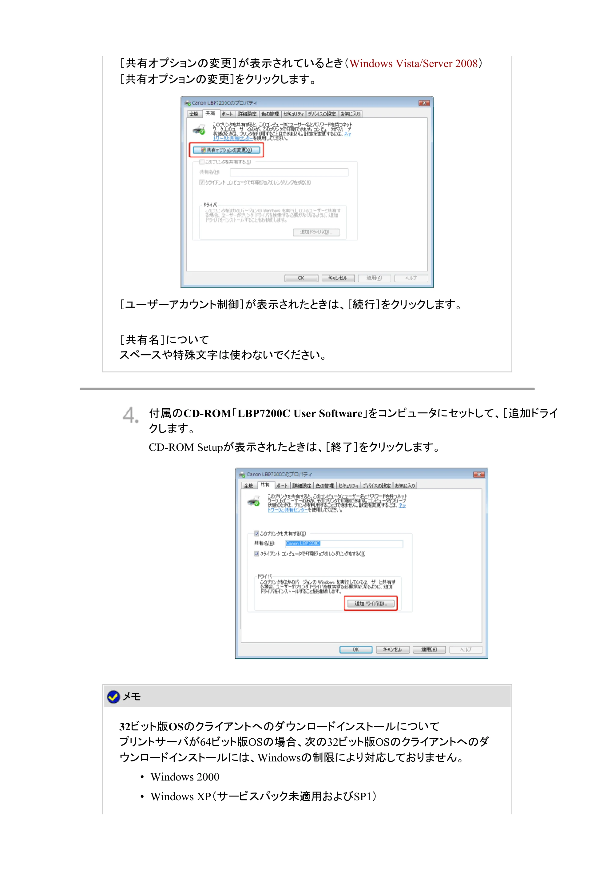 キヤノン LBP7200C/7200CN ユーザーズガイド （PDF版） 2019年10月9日更新（PDF：10.9MB） — 原本ページ — 148ページ