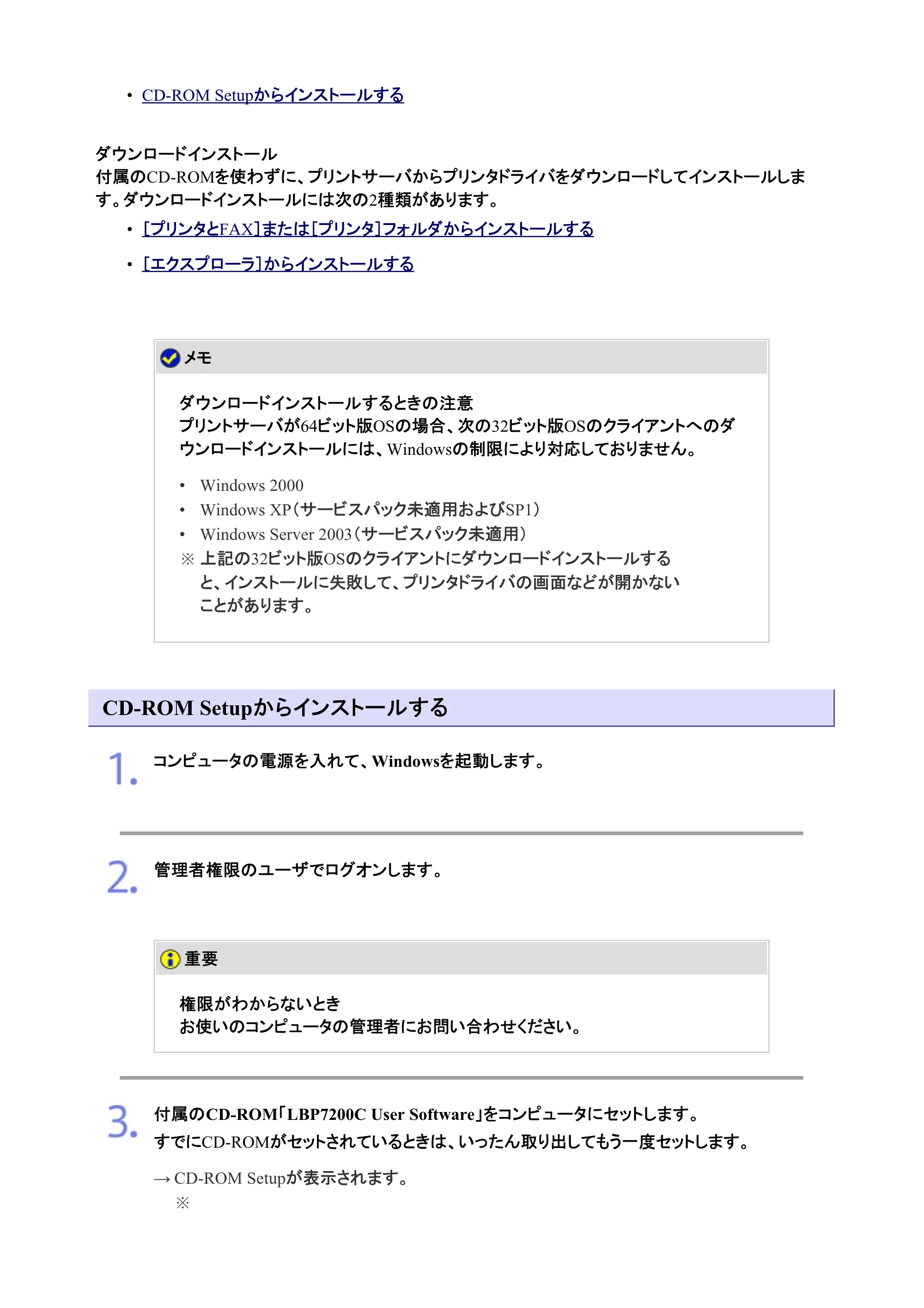 キヤノン LBP7200C/7200CN ユーザーズガイド （PDF版） 2019年10月9日更新（PDF：10.9MB） — 原本ページ — 152ページ