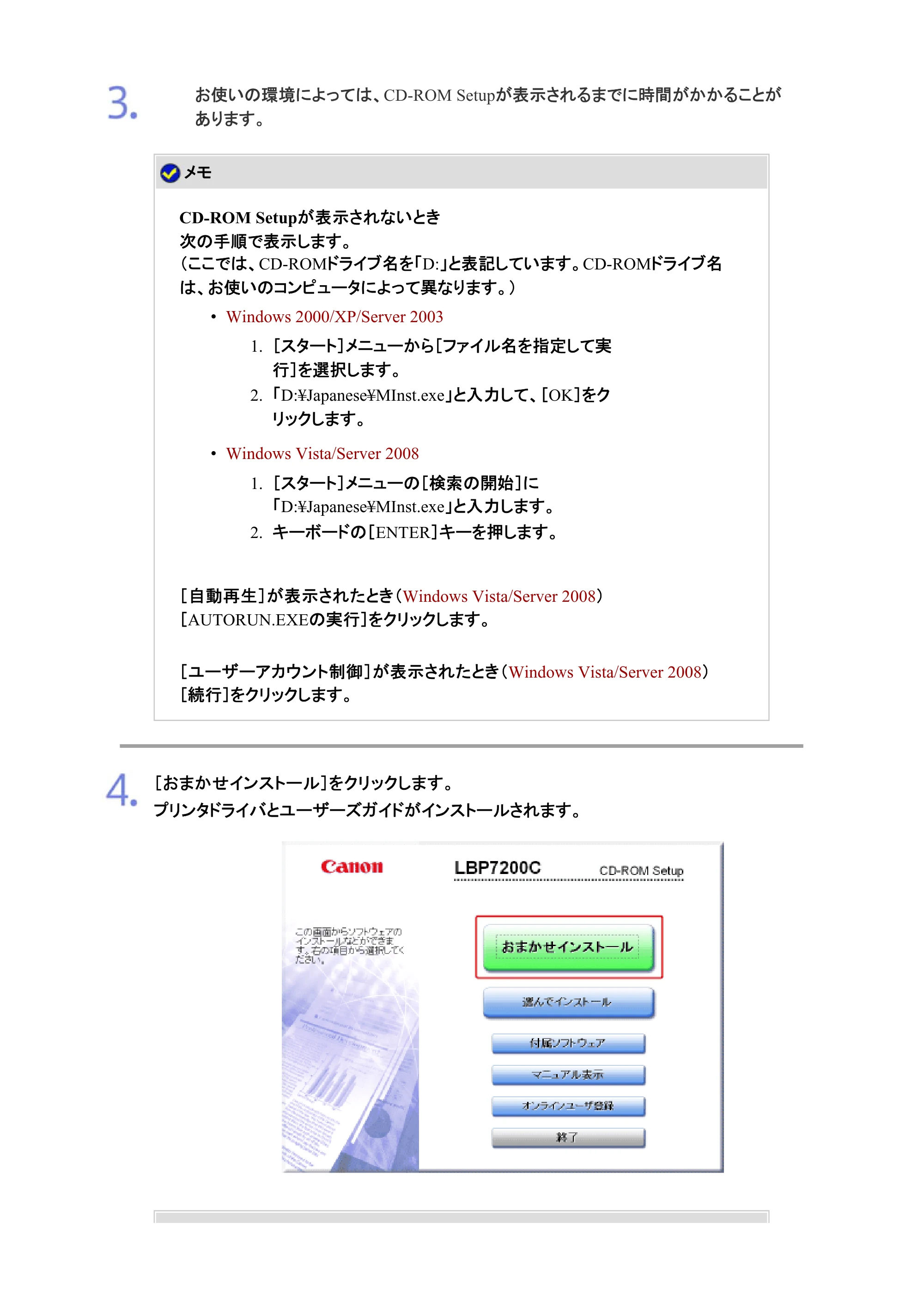 キヤノン LBP7200C/7200CN ユーザーズガイド （PDF版） 2019年10月9日更新（PDF：10.9MB） — 原本ページ — 153ページ