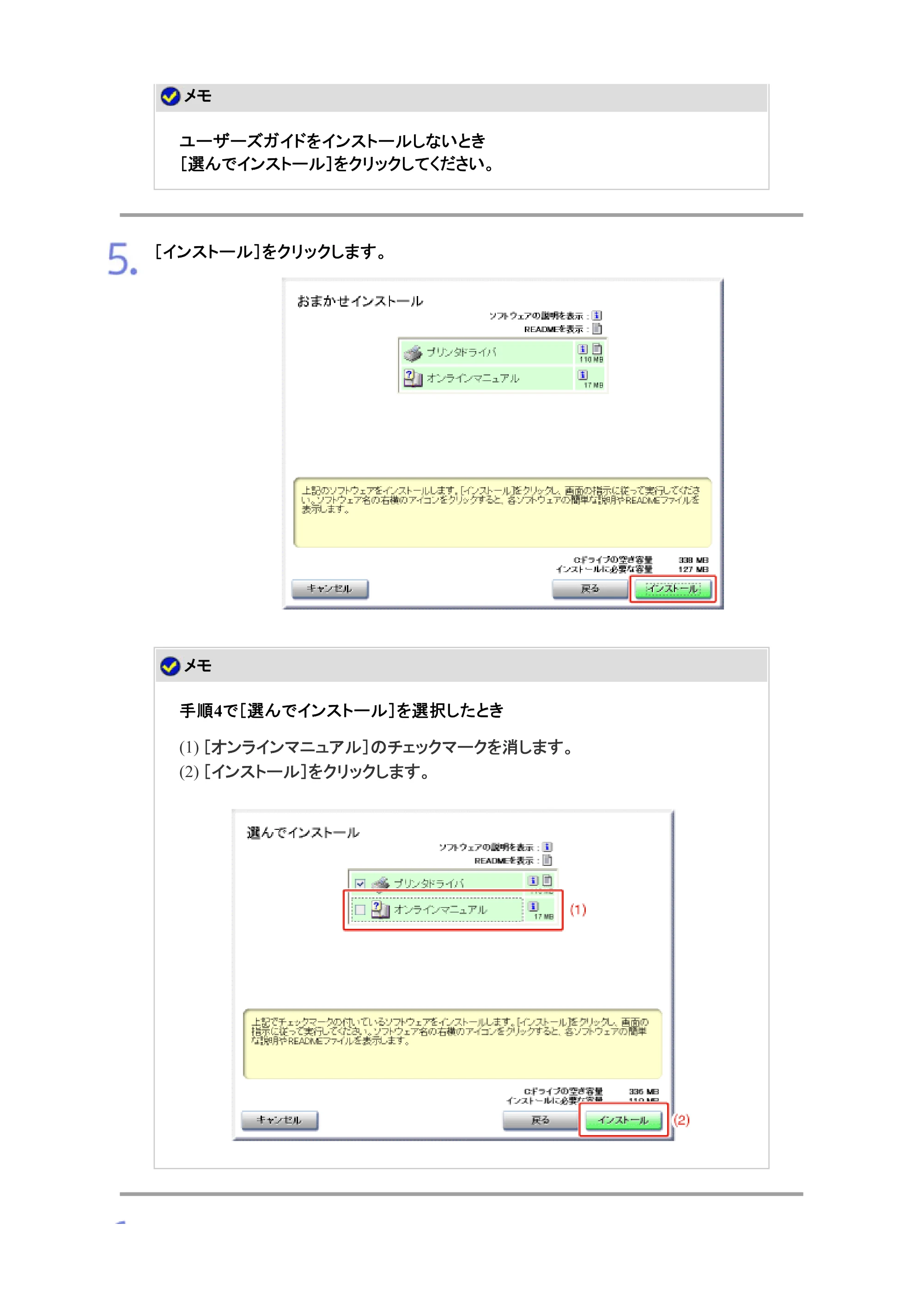 キヤノン LBP7200C/7200CN ユーザーズガイド （PDF版） 2019年10月9日更新（PDF：10.9MB） — 原本ページ — 154ページ